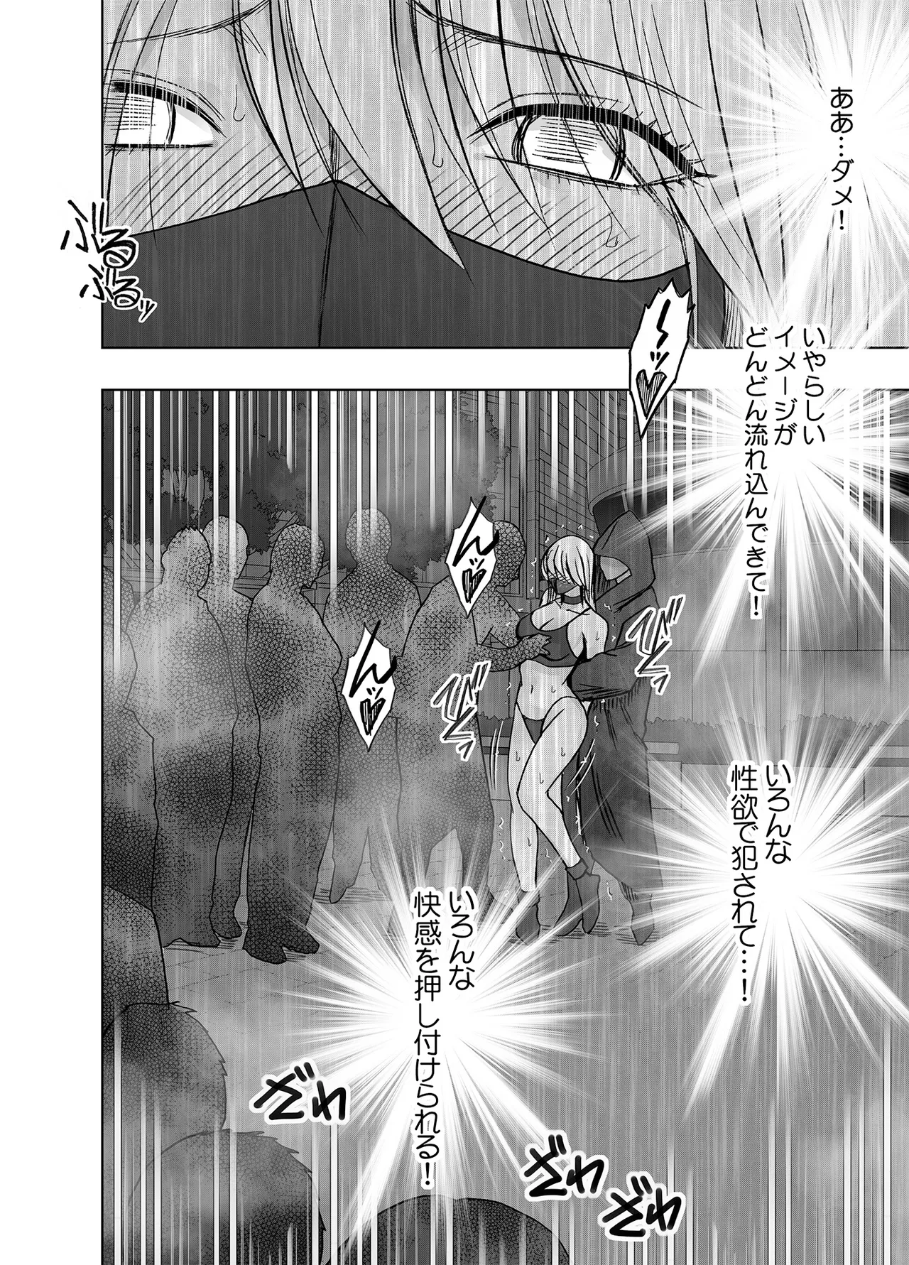 退魔士カグヤ極8 ルートC~宴編 - page49