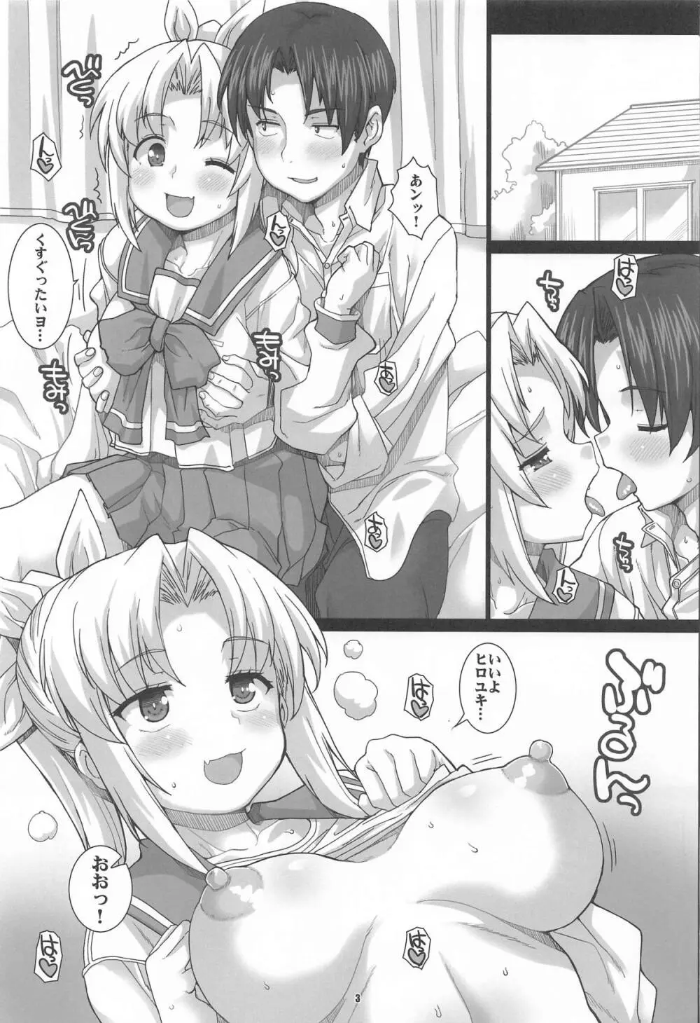 HEART BEAT - page2