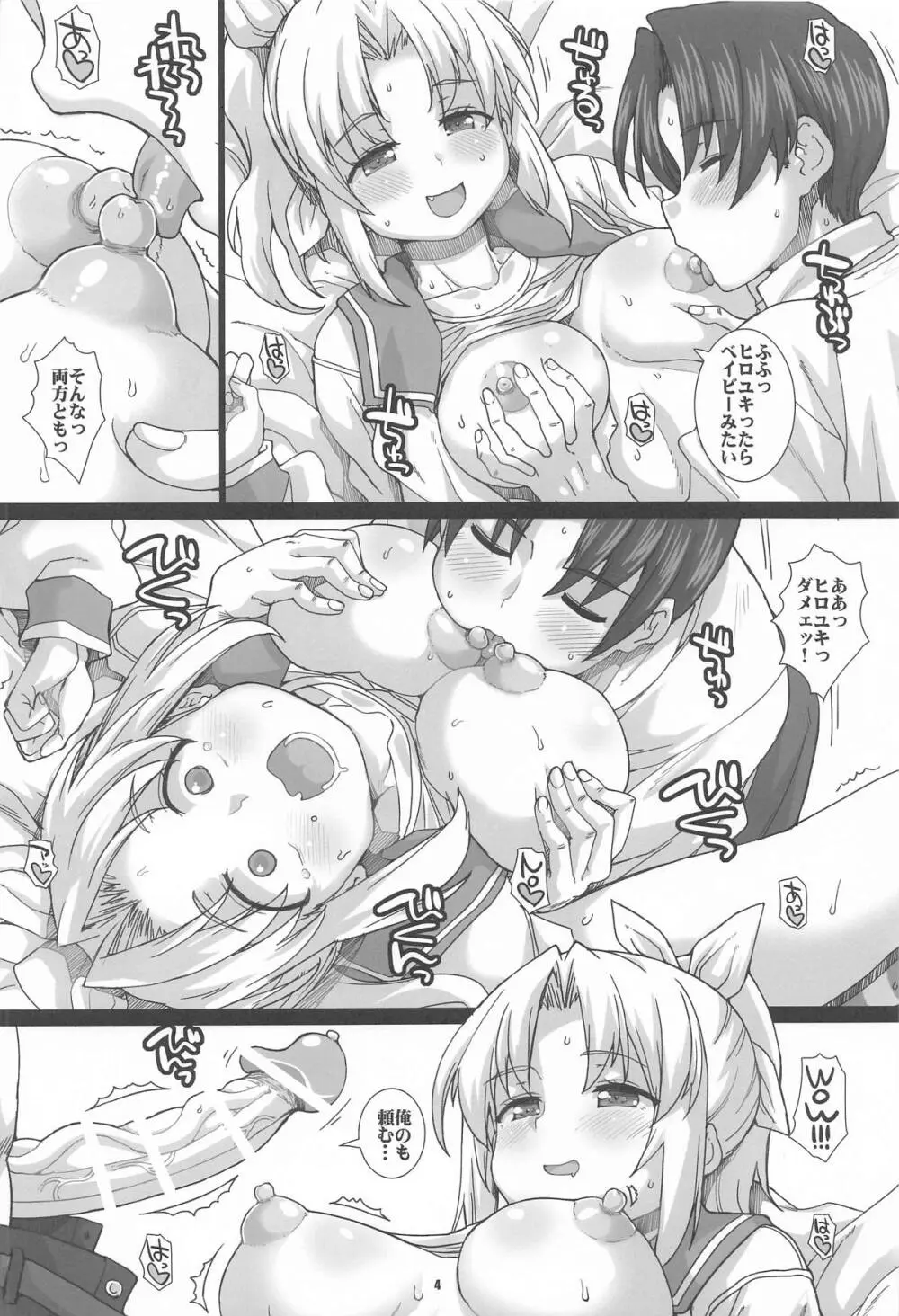 HEART BEAT - page3