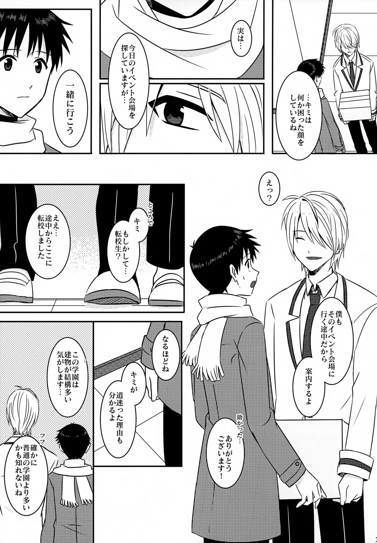 stay with you 3 - page15