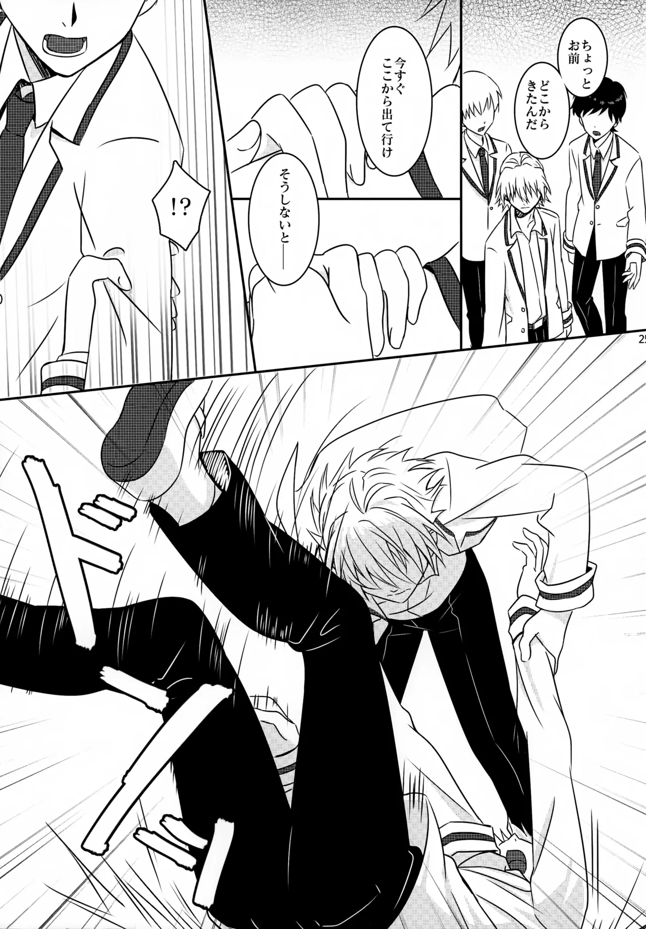 stay with you 3 - page25