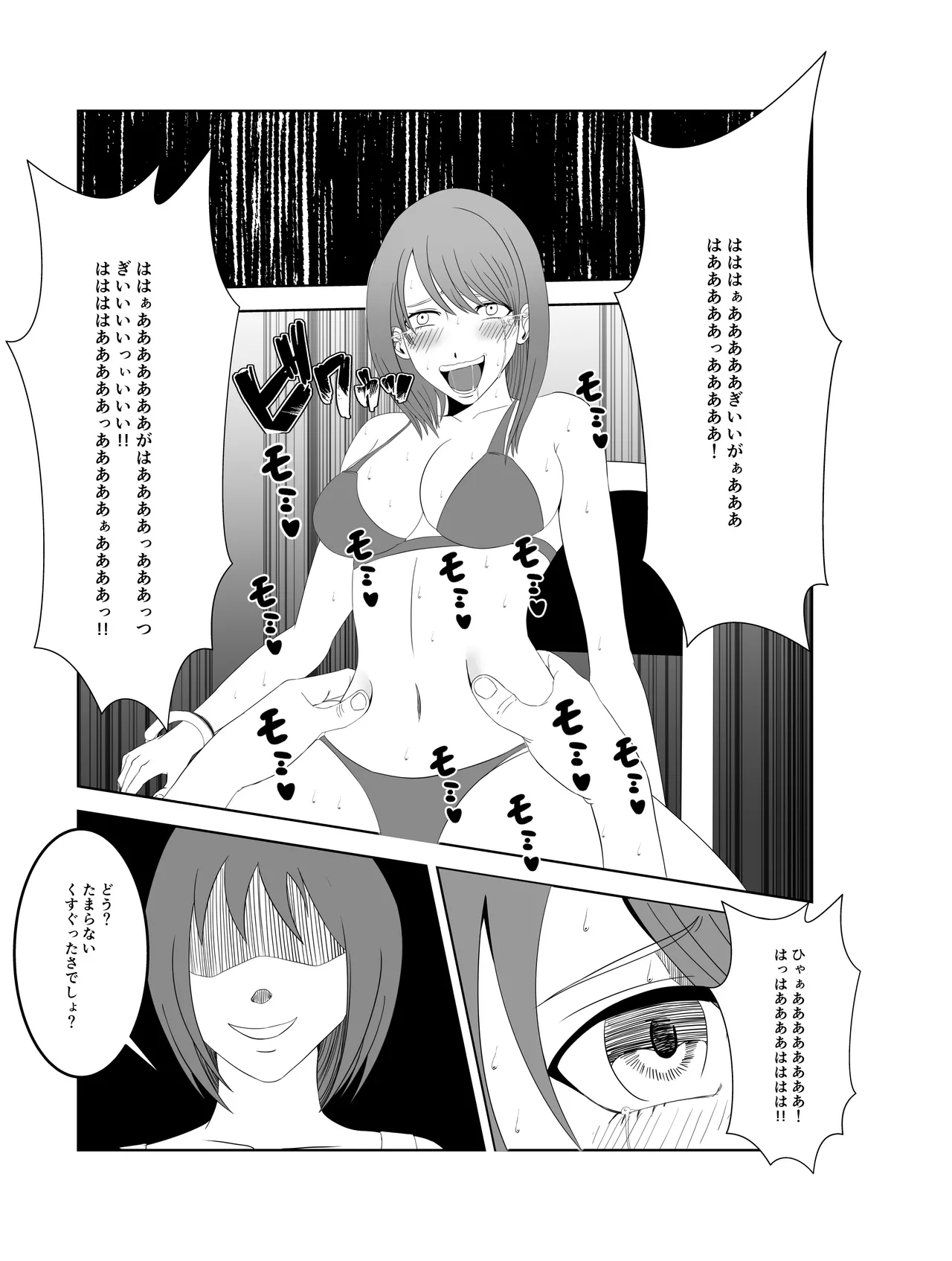 人気女子アナ くすぐり催眠調教 - page10