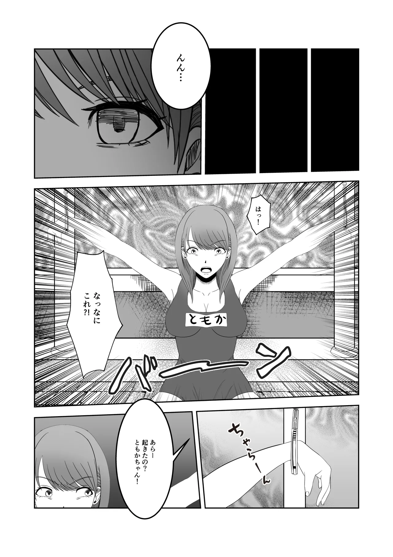 人気女子アナ くすぐり催眠調教 - page15
