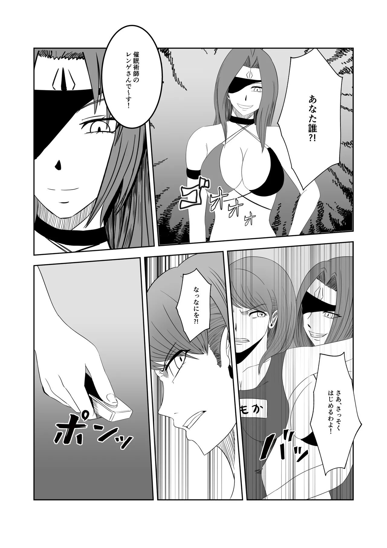 人気女子アナ くすぐり催眠調教 - page17