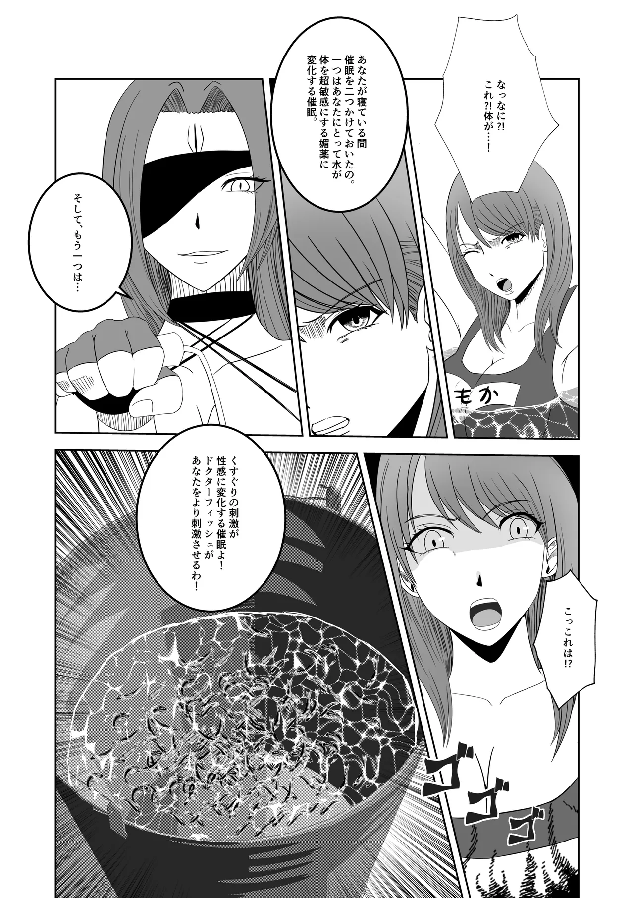 人気女子アナ くすぐり催眠調教 - page19