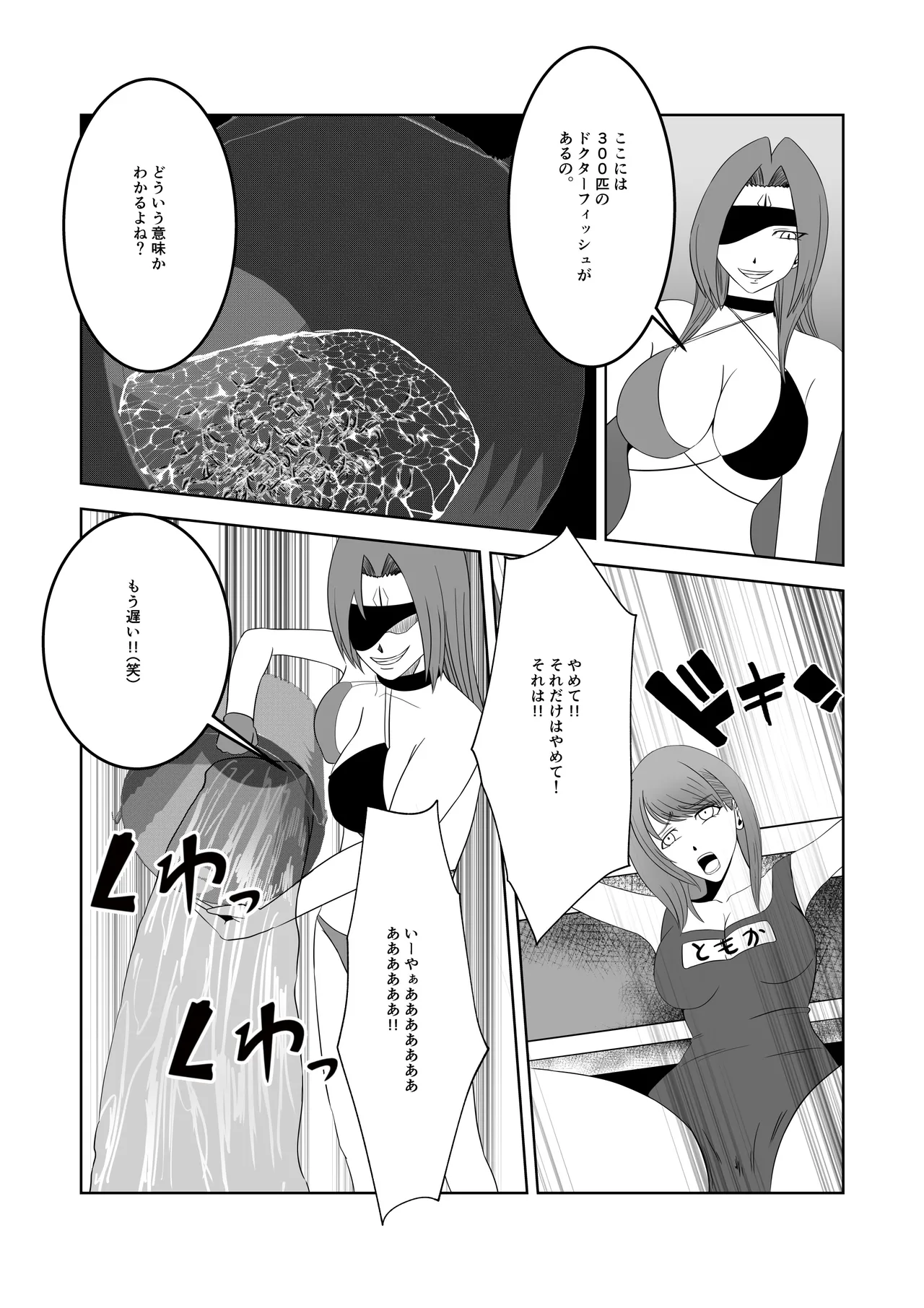 人気女子アナ くすぐり催眠調教 - page20