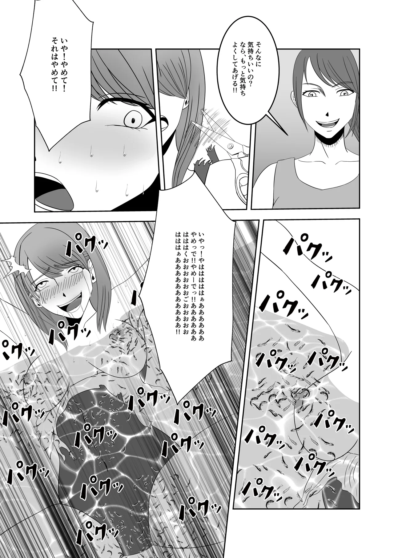 人気女子アナ くすぐり催眠調教 - page23