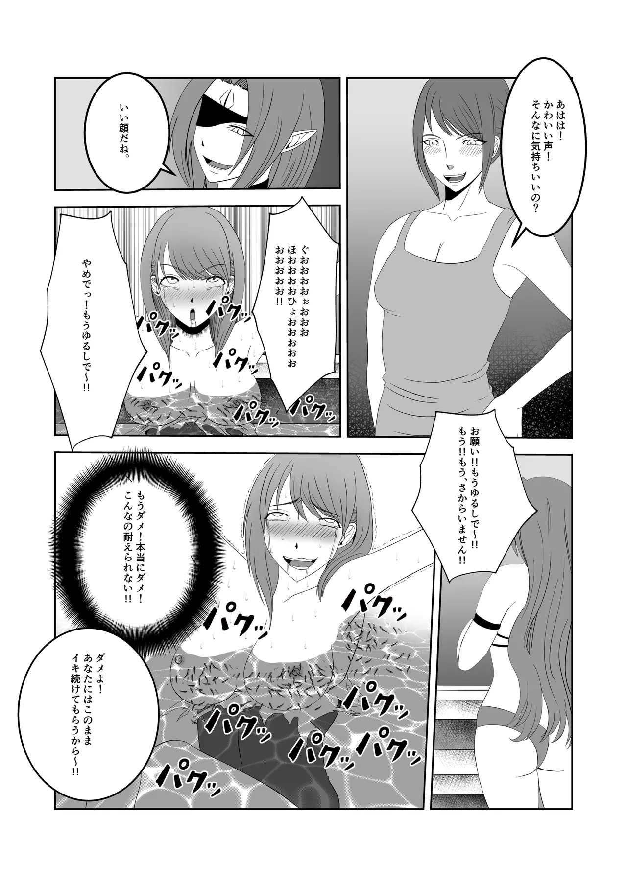 人気女子アナ くすぐり催眠調教 - page25