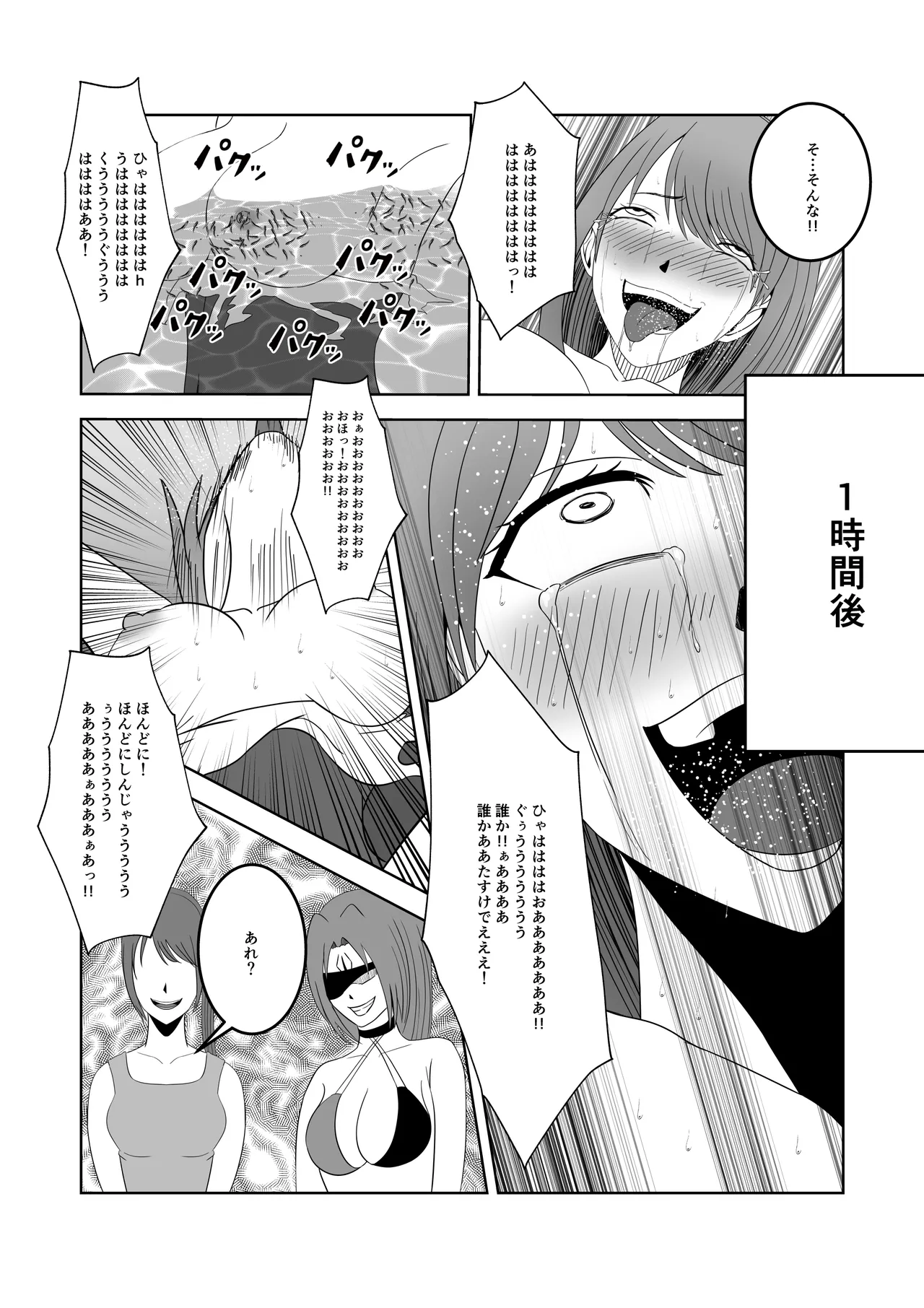 人気女子アナ くすぐり催眠調教 - page26