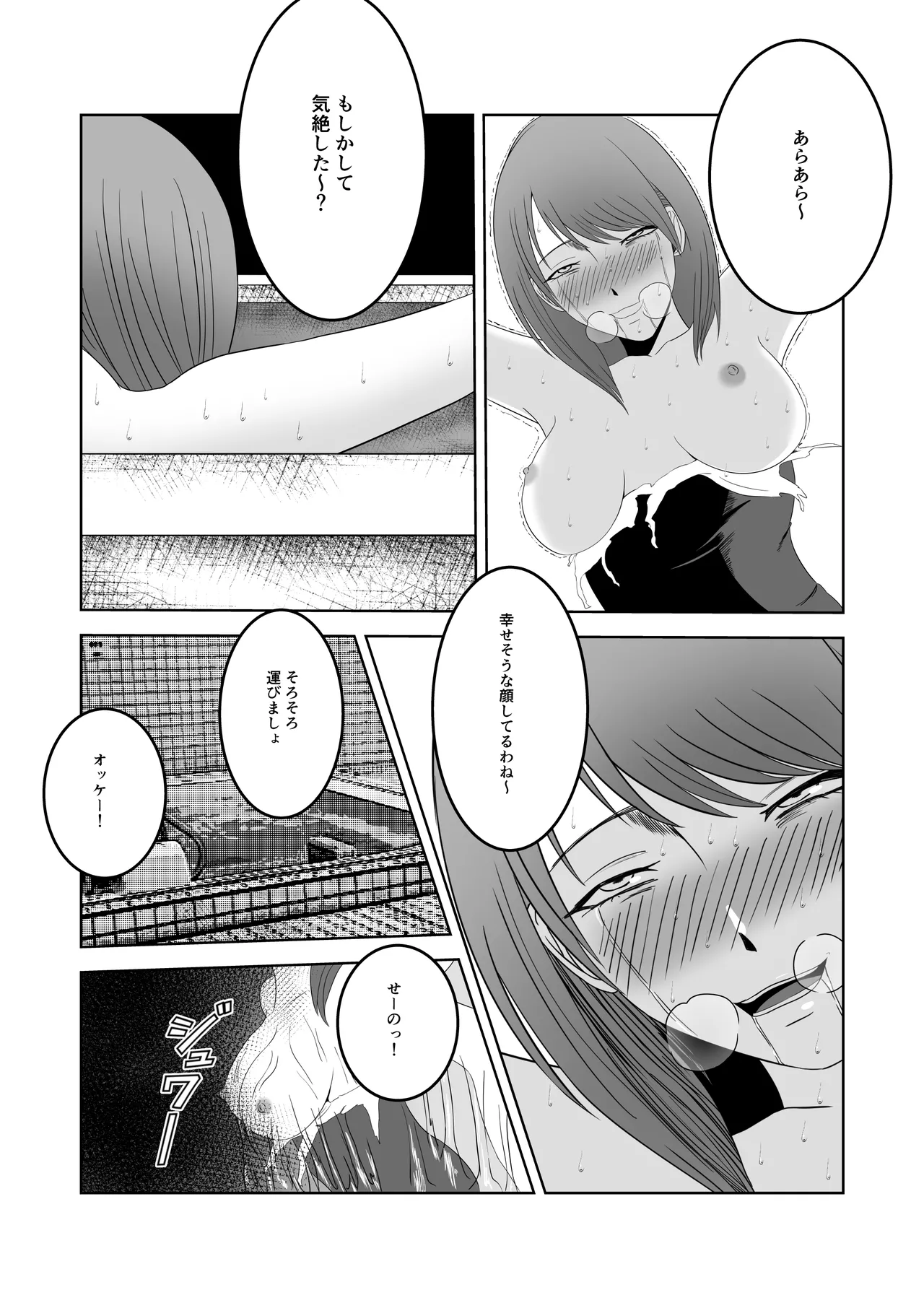 人気女子アナ くすぐり催眠調教 - page27