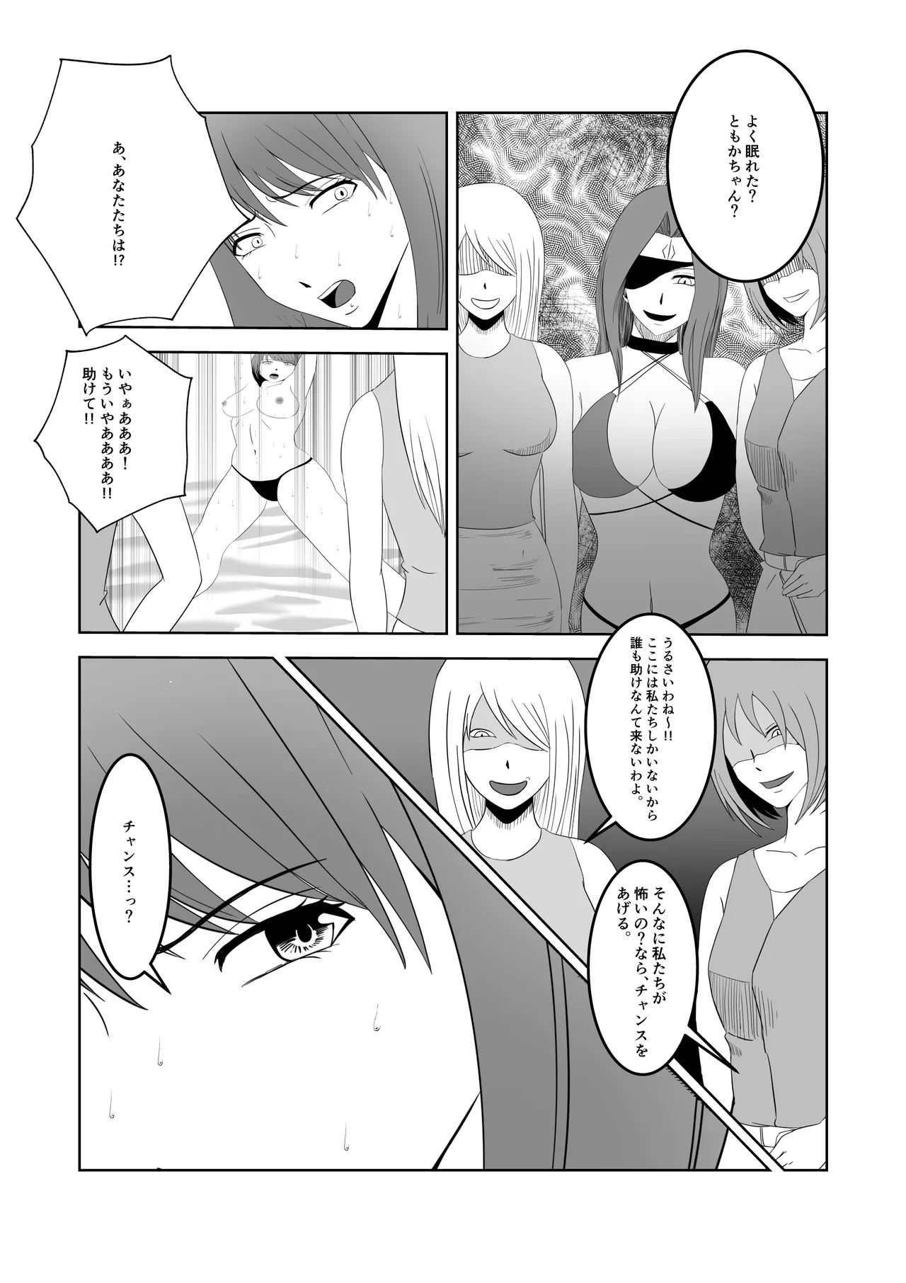 人気女子アナ くすぐり催眠調教 - page30