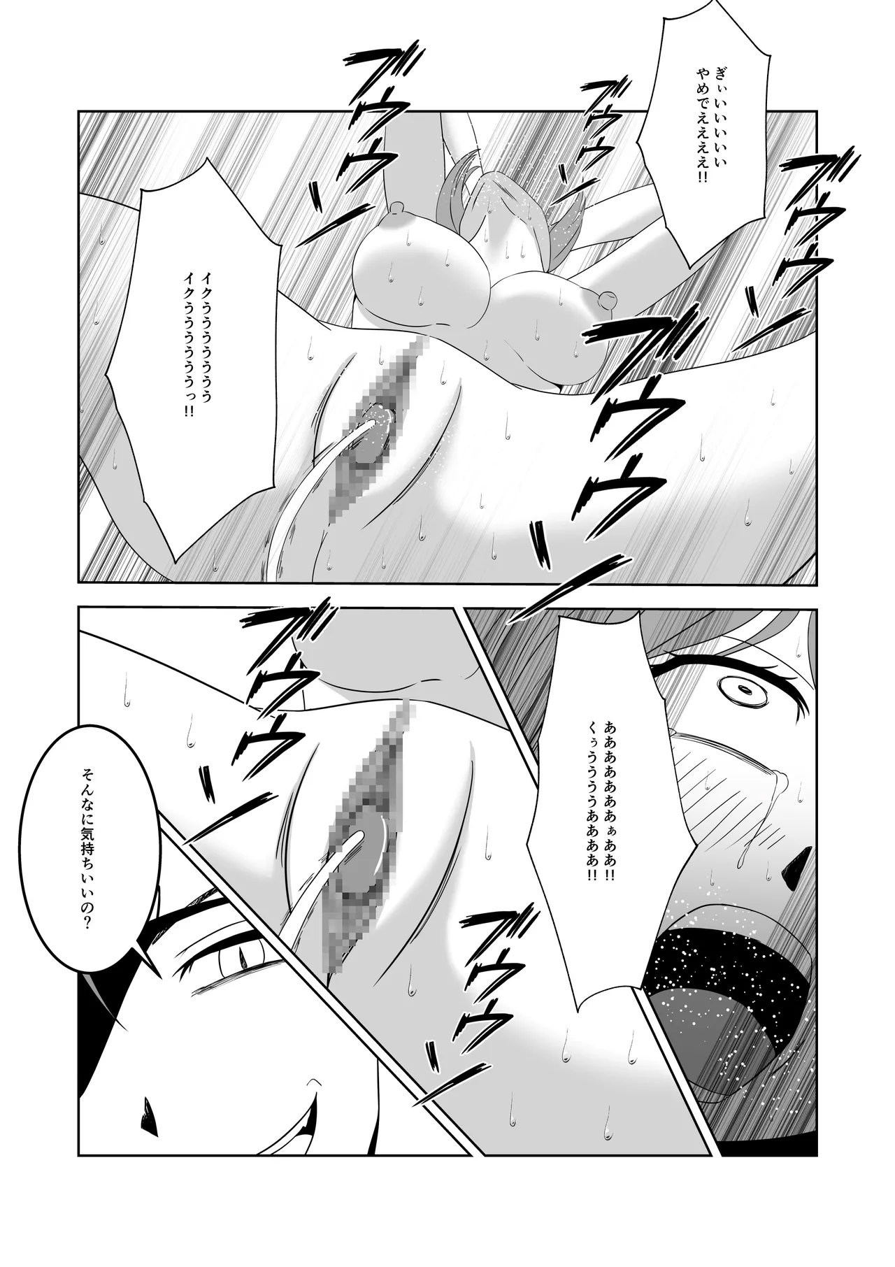 人気女子アナ くすぐり催眠調教 - page33