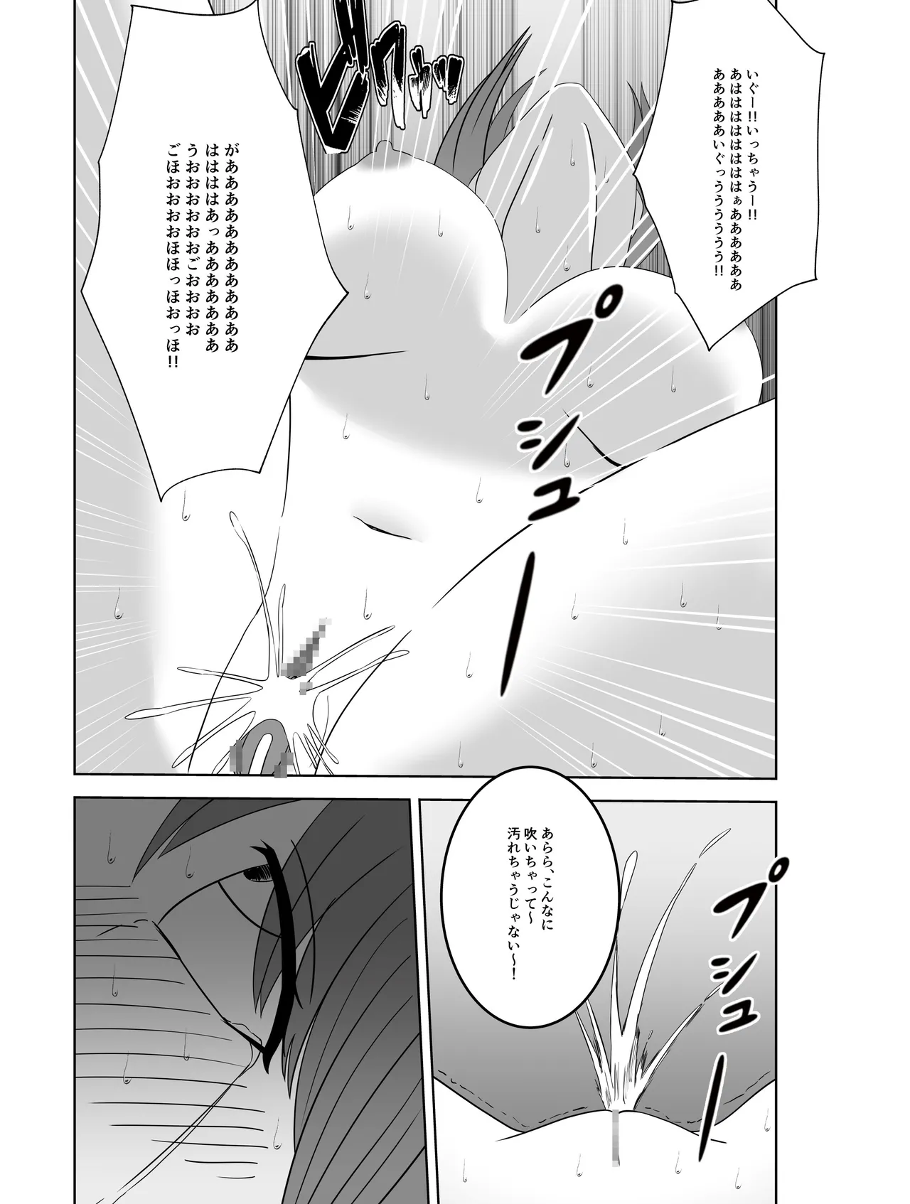 人気女子アナ くすぐり催眠調教 - page36