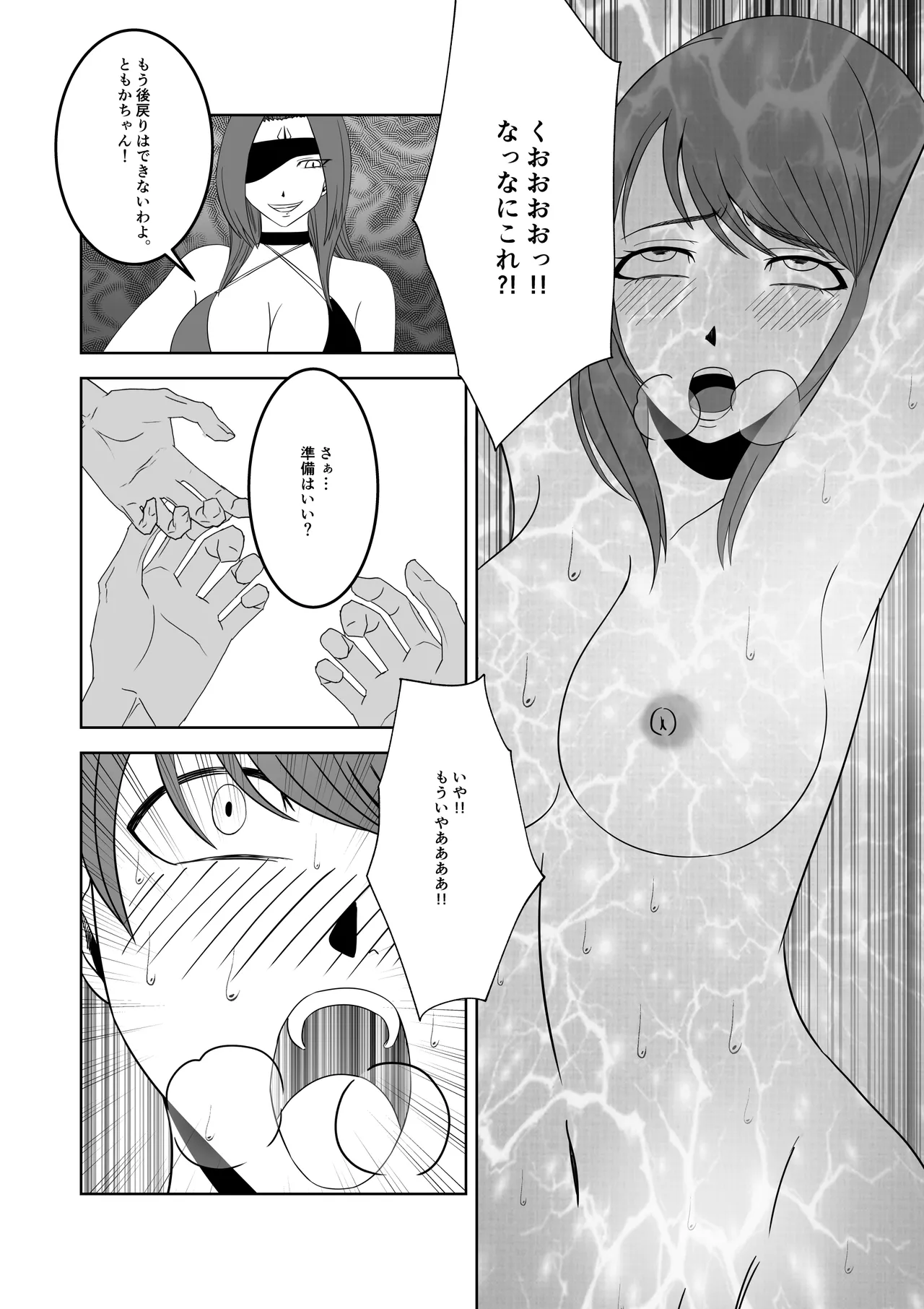 人気女子アナ くすぐり催眠調教 - page40
