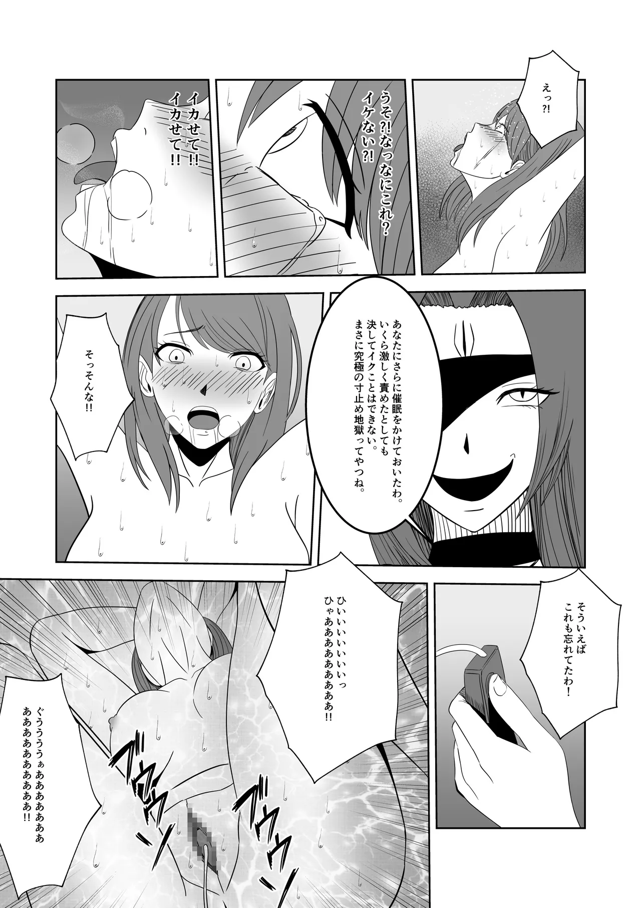 人気女子アナ くすぐり催眠調教 - page42