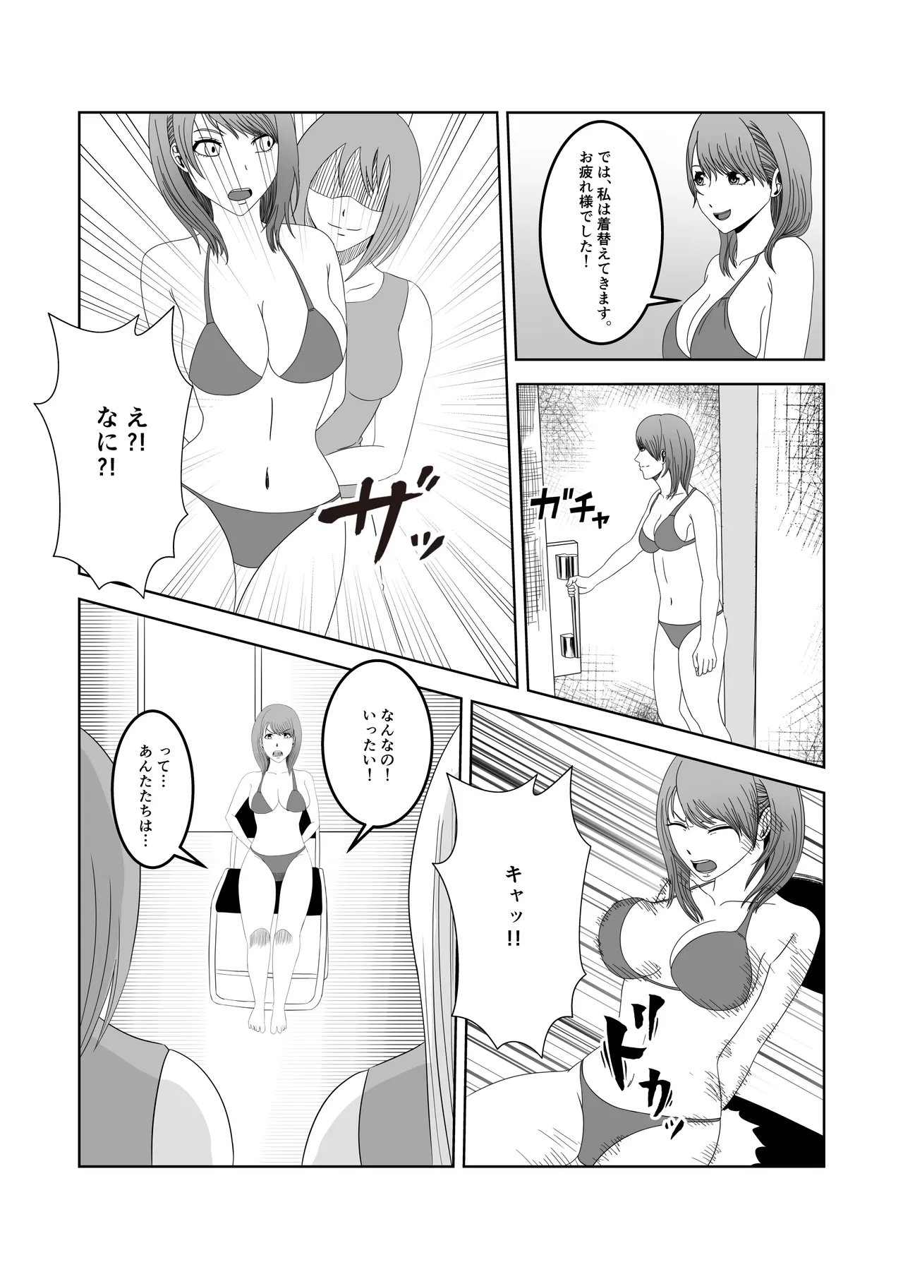 人気女子アナ くすぐり催眠調教 - page5