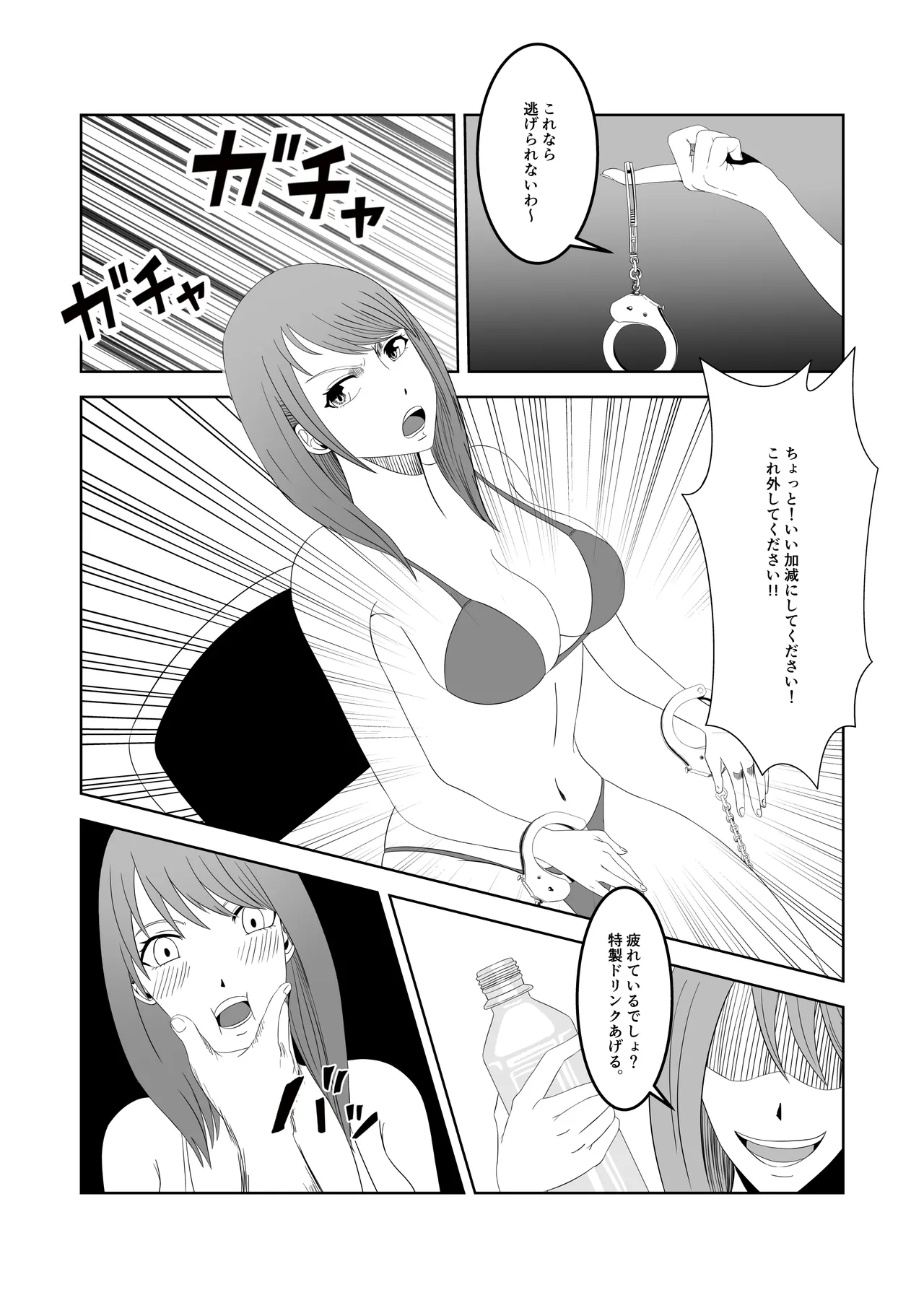 人気女子アナ くすぐり催眠調教 - page7