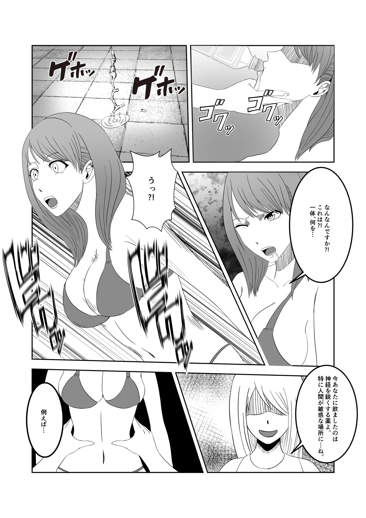 人気女子アナ くすぐり催眠調教 - page8