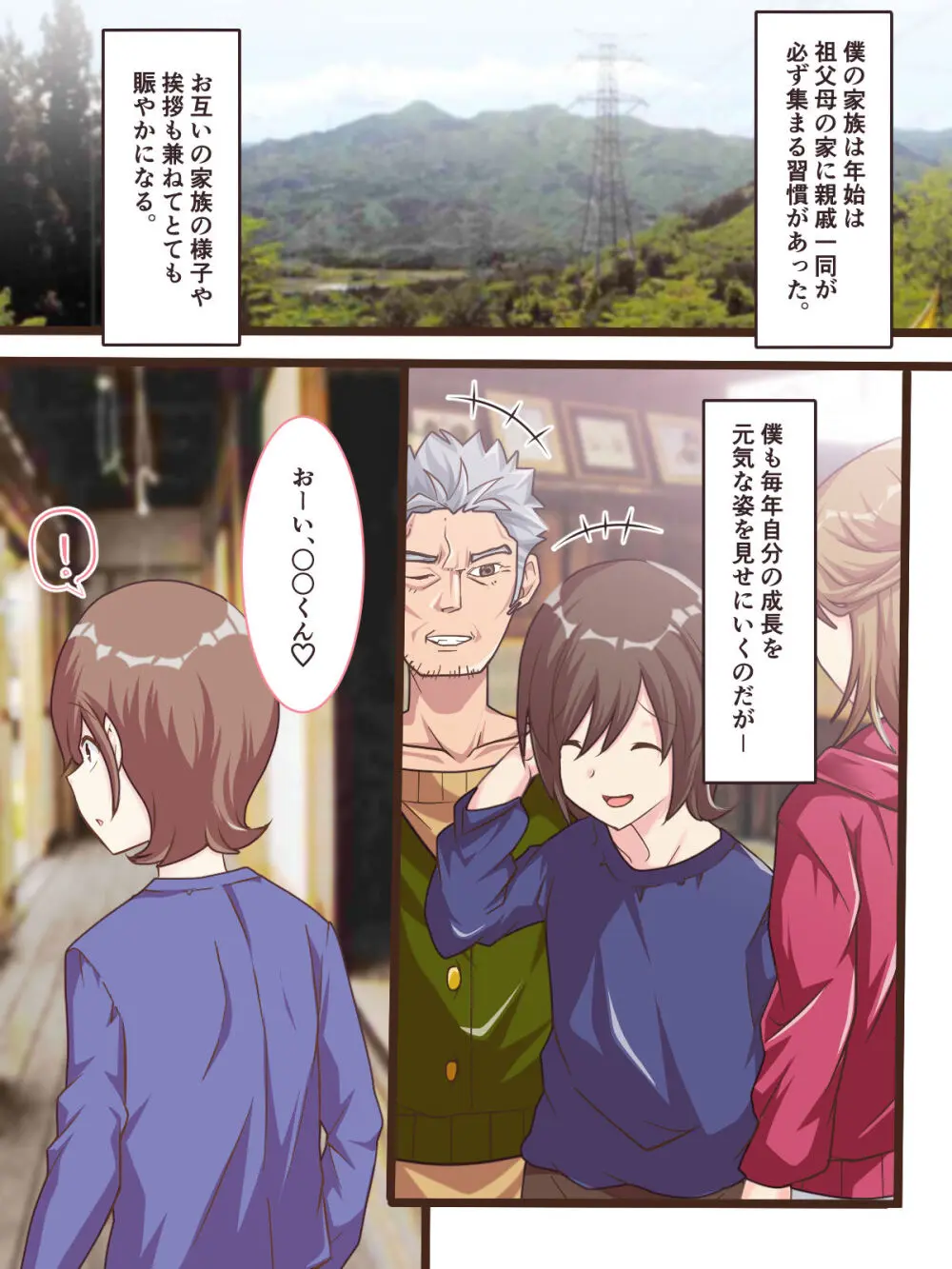 総集本 - page62