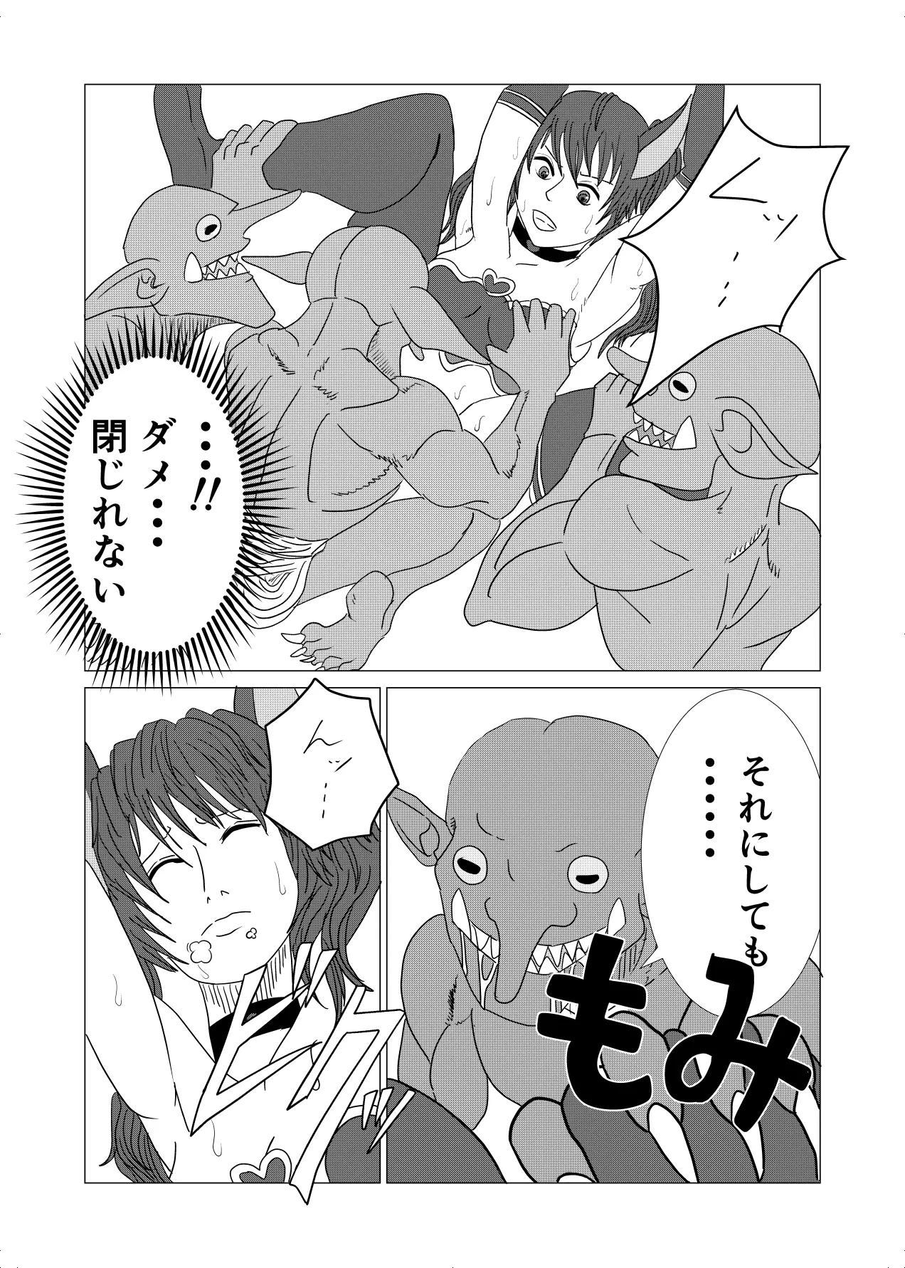 敗北者の末路 ゴブリンの肉奴隷となったケルベロス - page7