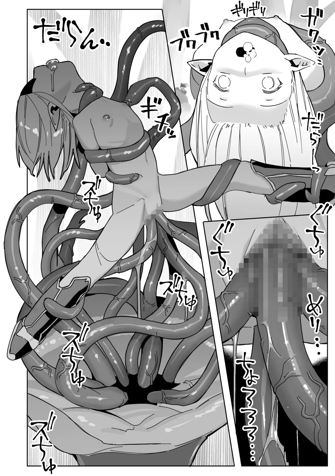 世界を救うはずが快楽堕ちするエルフちゃん 第2話 【触手編】 - page16