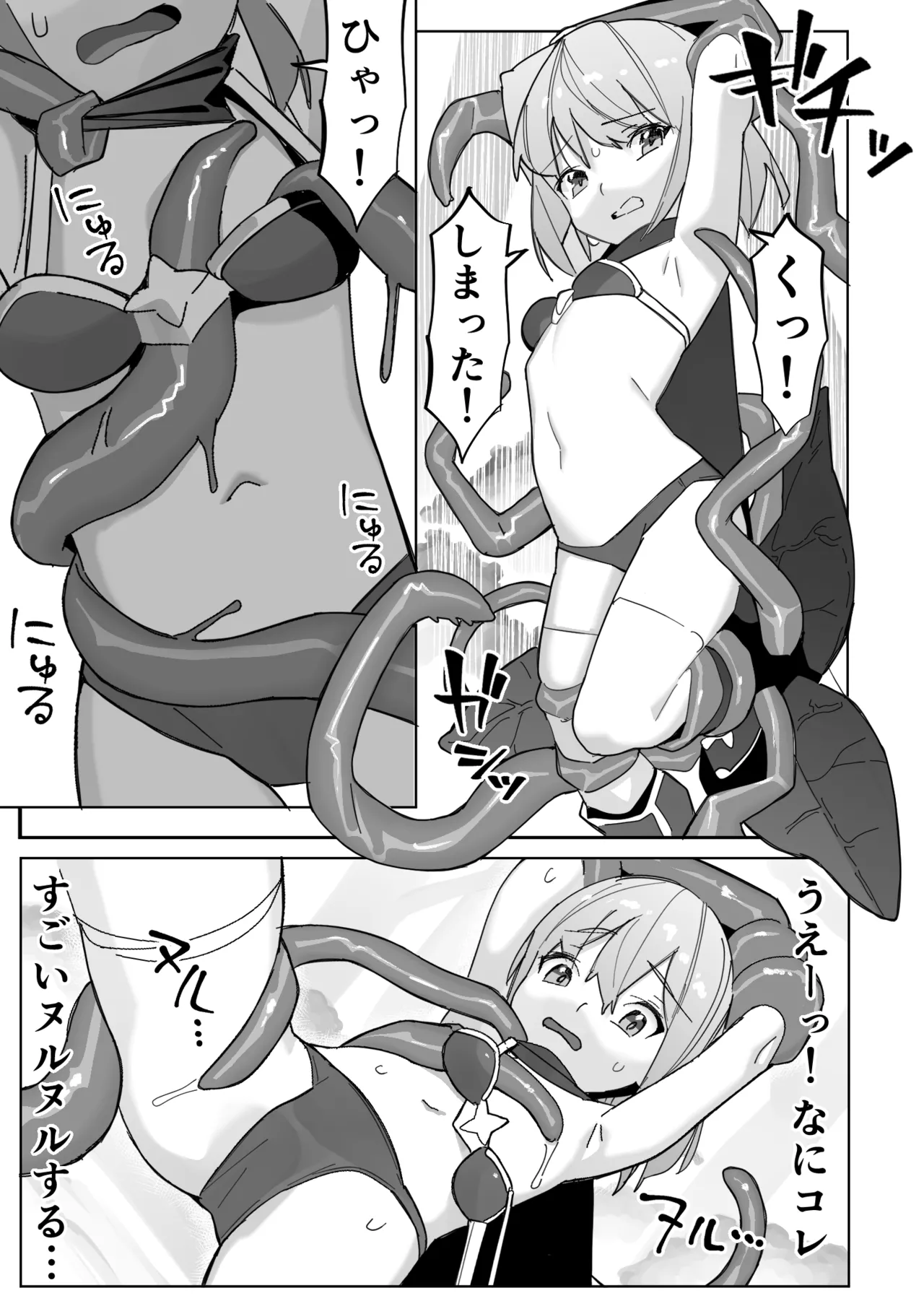 世界を救うはずが快楽堕ちするエルフちゃん 第2話 【触手編】 - page7