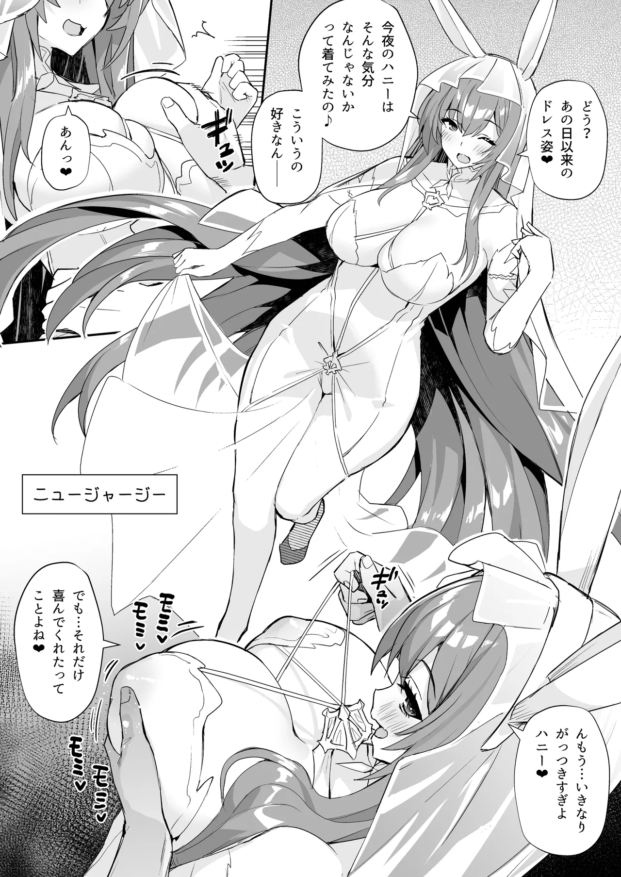アズレンシコシコ母港生活 3 - page18