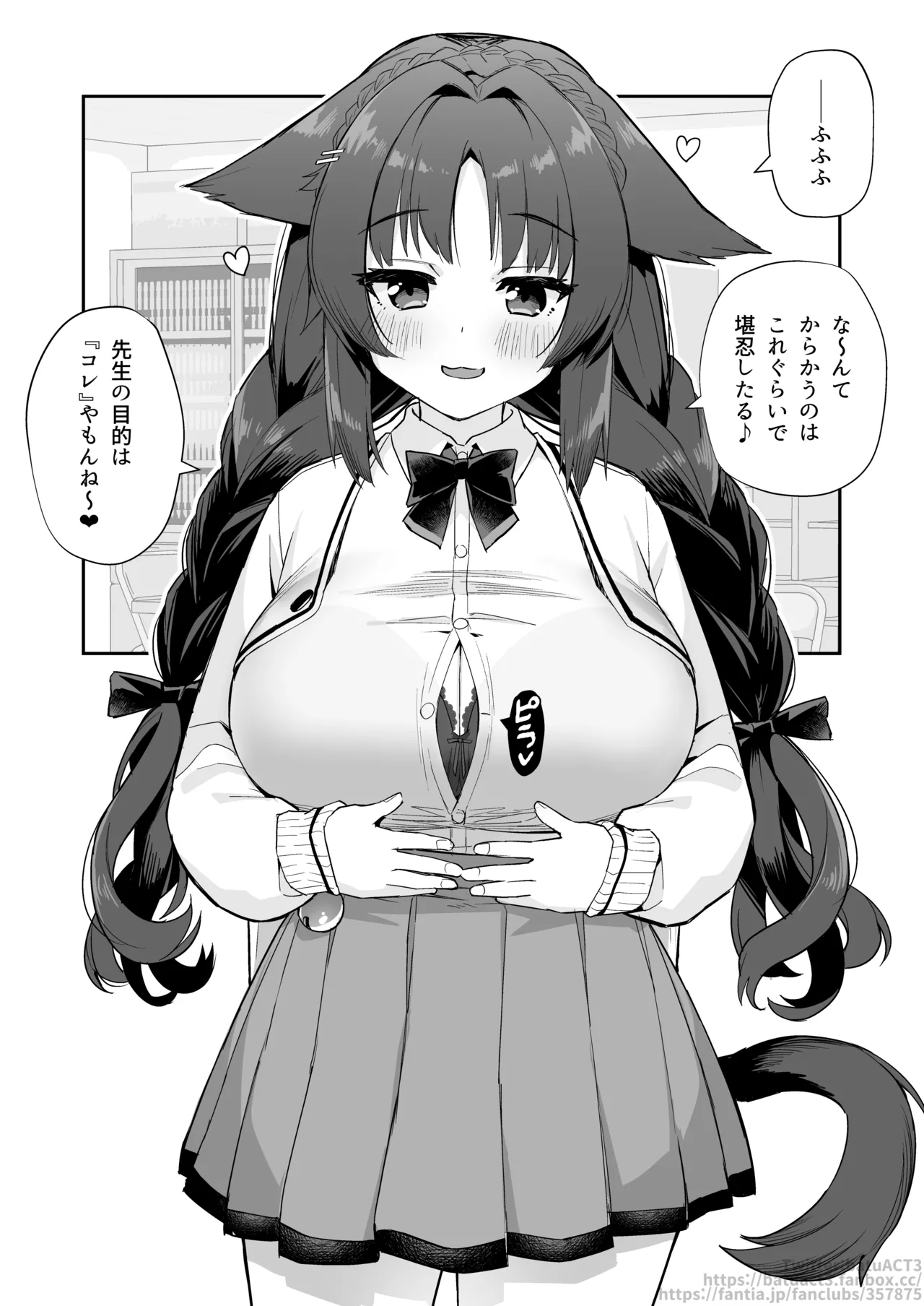 大潮と放課後 まとめ - page2