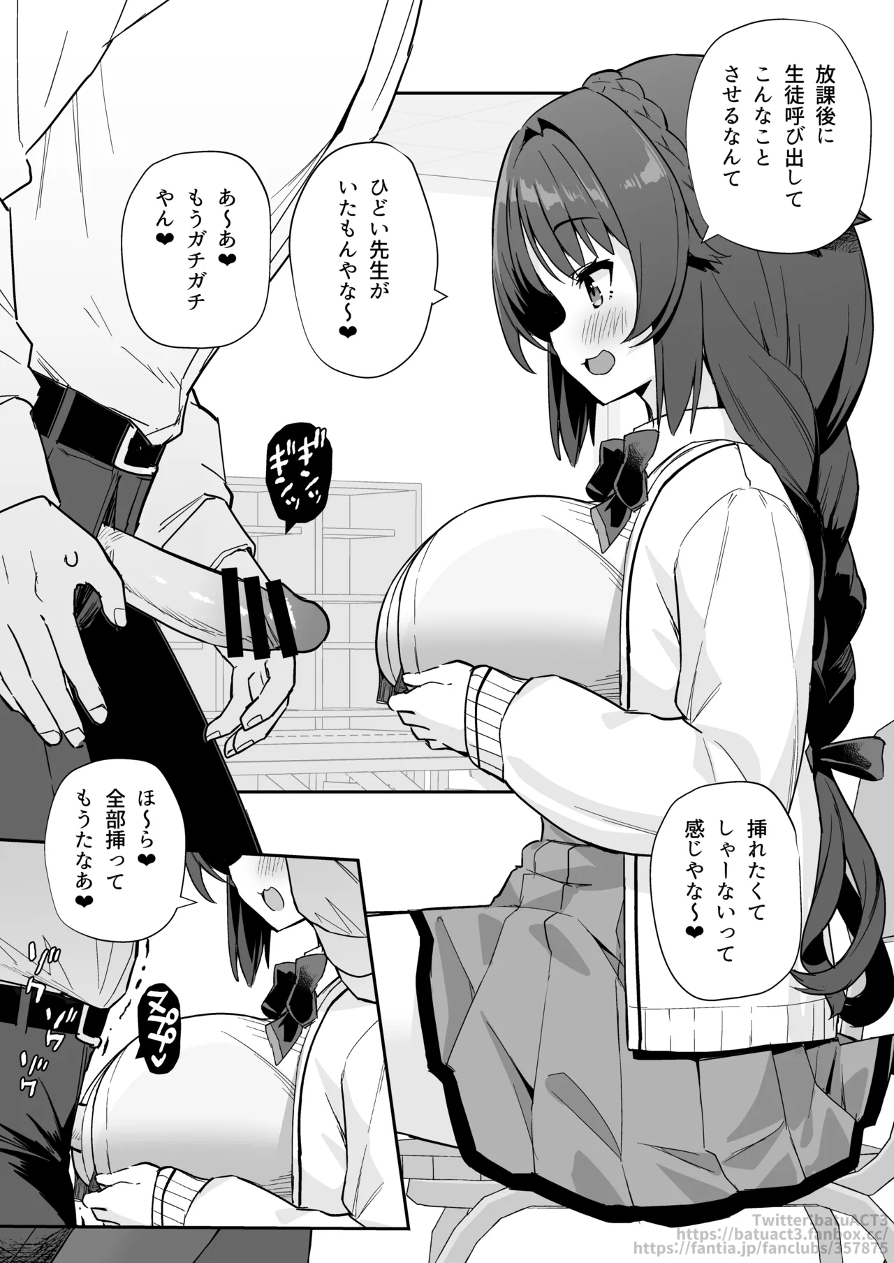大潮と放課後 まとめ - page3