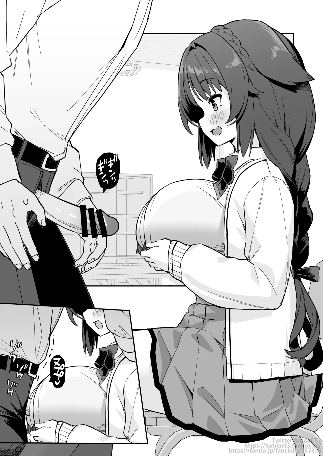 大潮と放課後 まとめ - page7