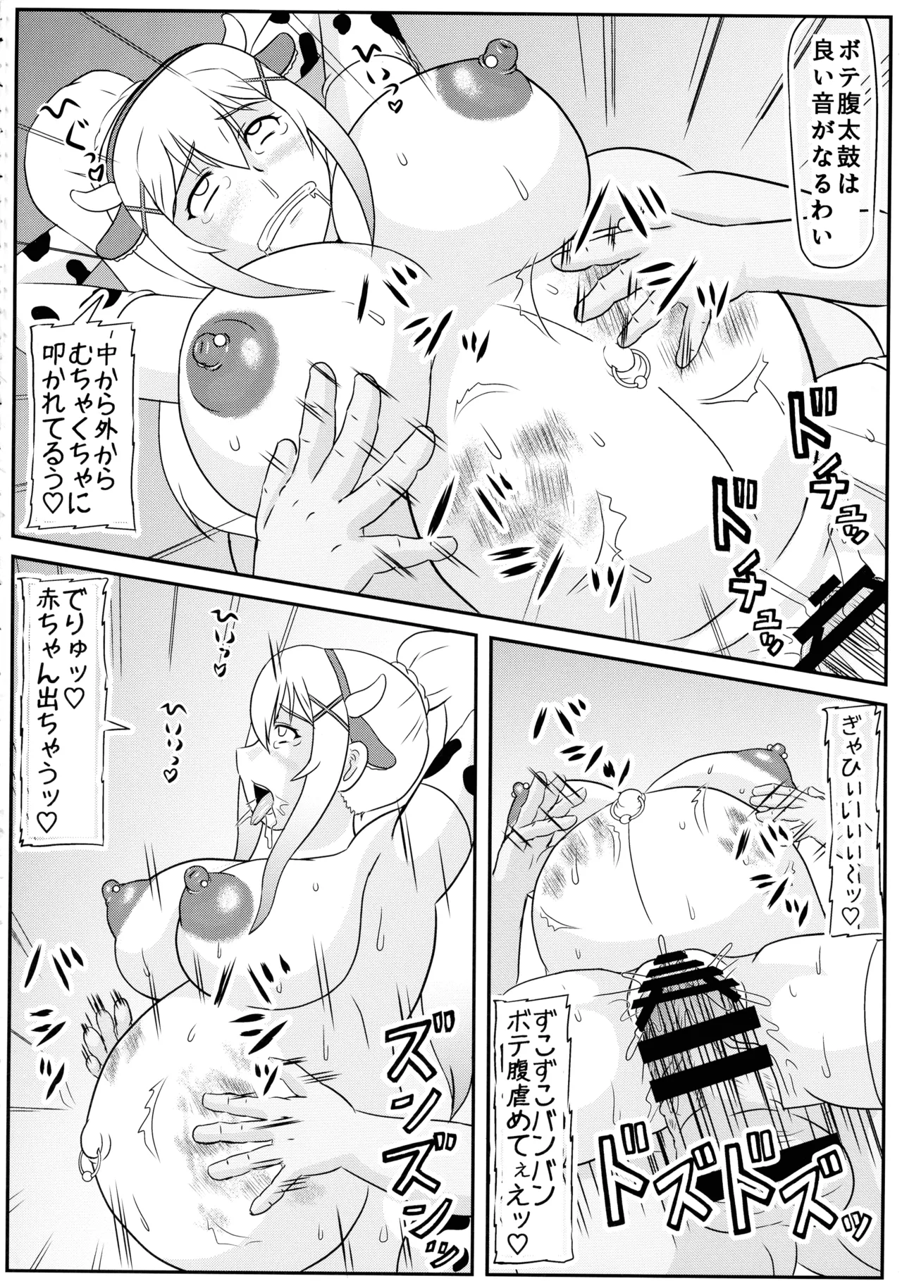 ダクネス マゾ出産本 - page20