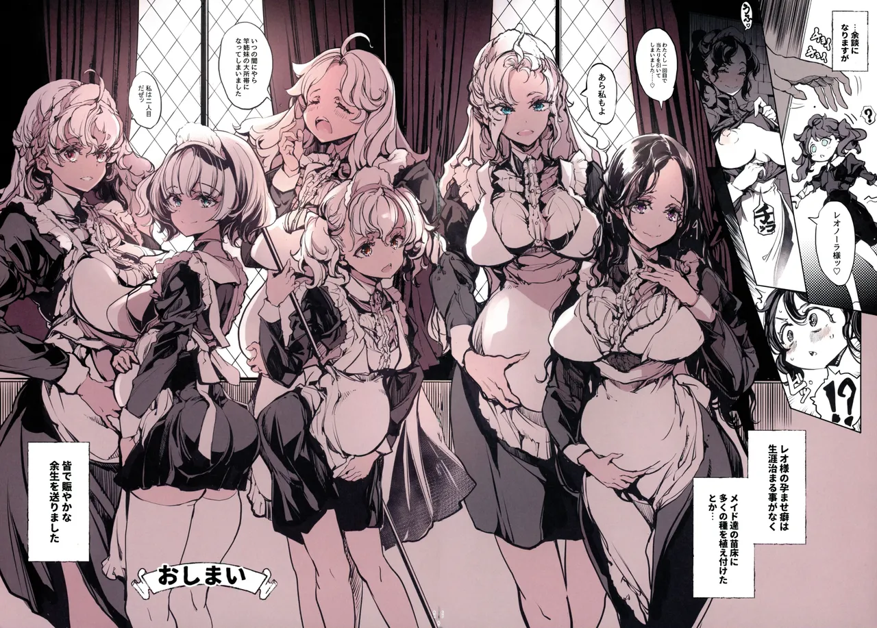 ビアトリスの姫館 4 - page60