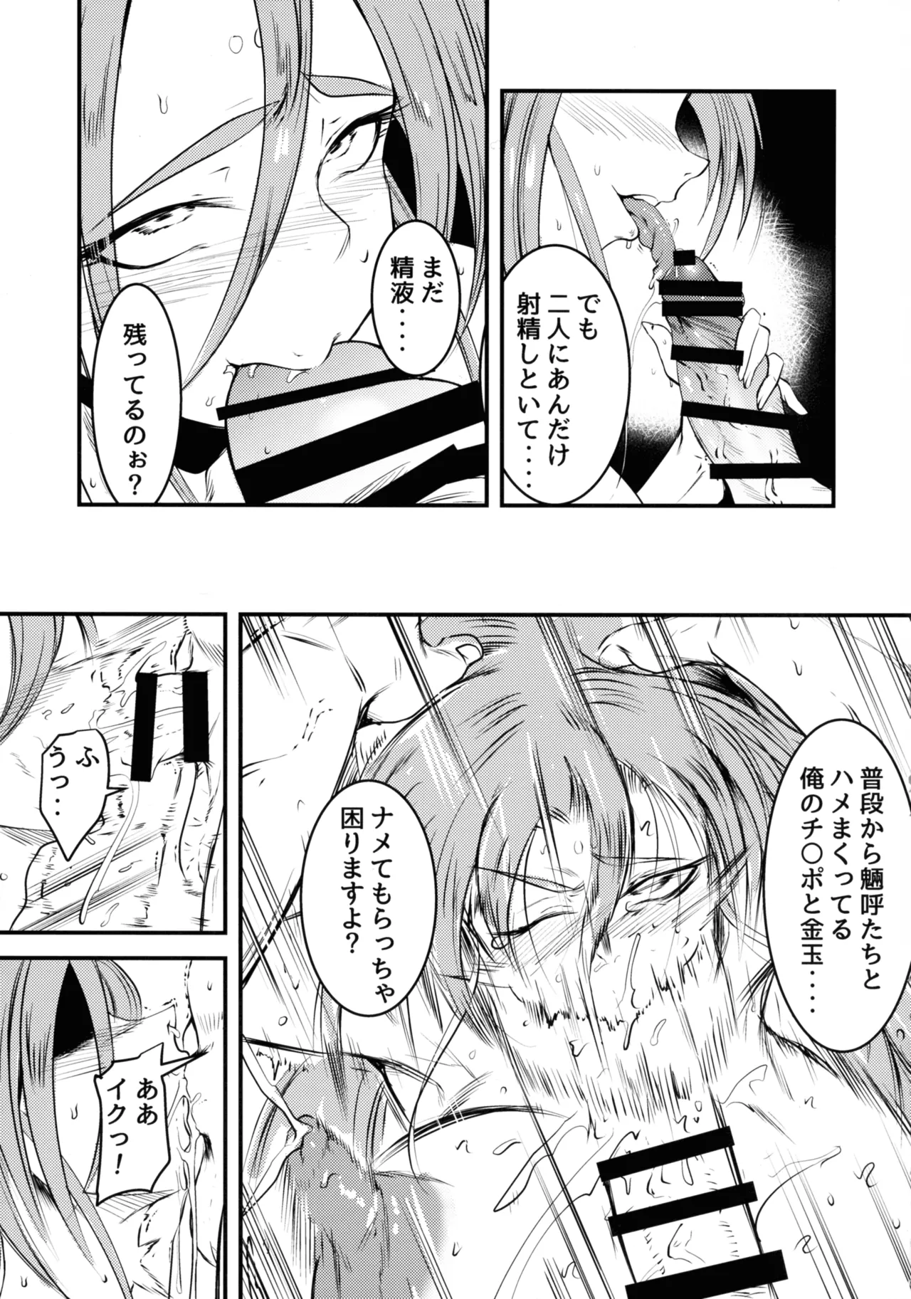 にゅ～砂沙美プレイ2 夜食は特製親子丼♡〈中〉 - page5