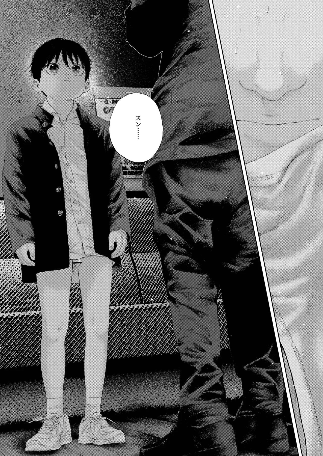 フリータイム・シンドローム - page6