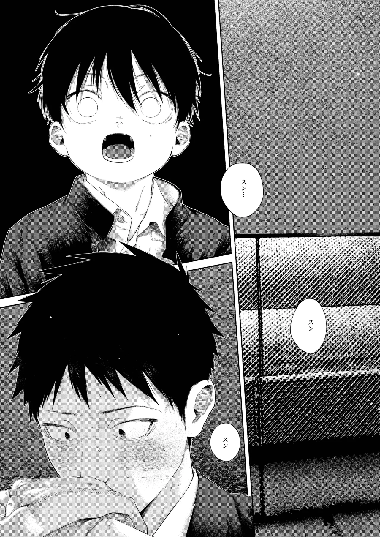 フリータイム・シンドローム - page7