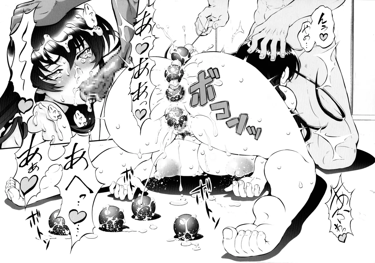 い裸スと本 24 - page46
