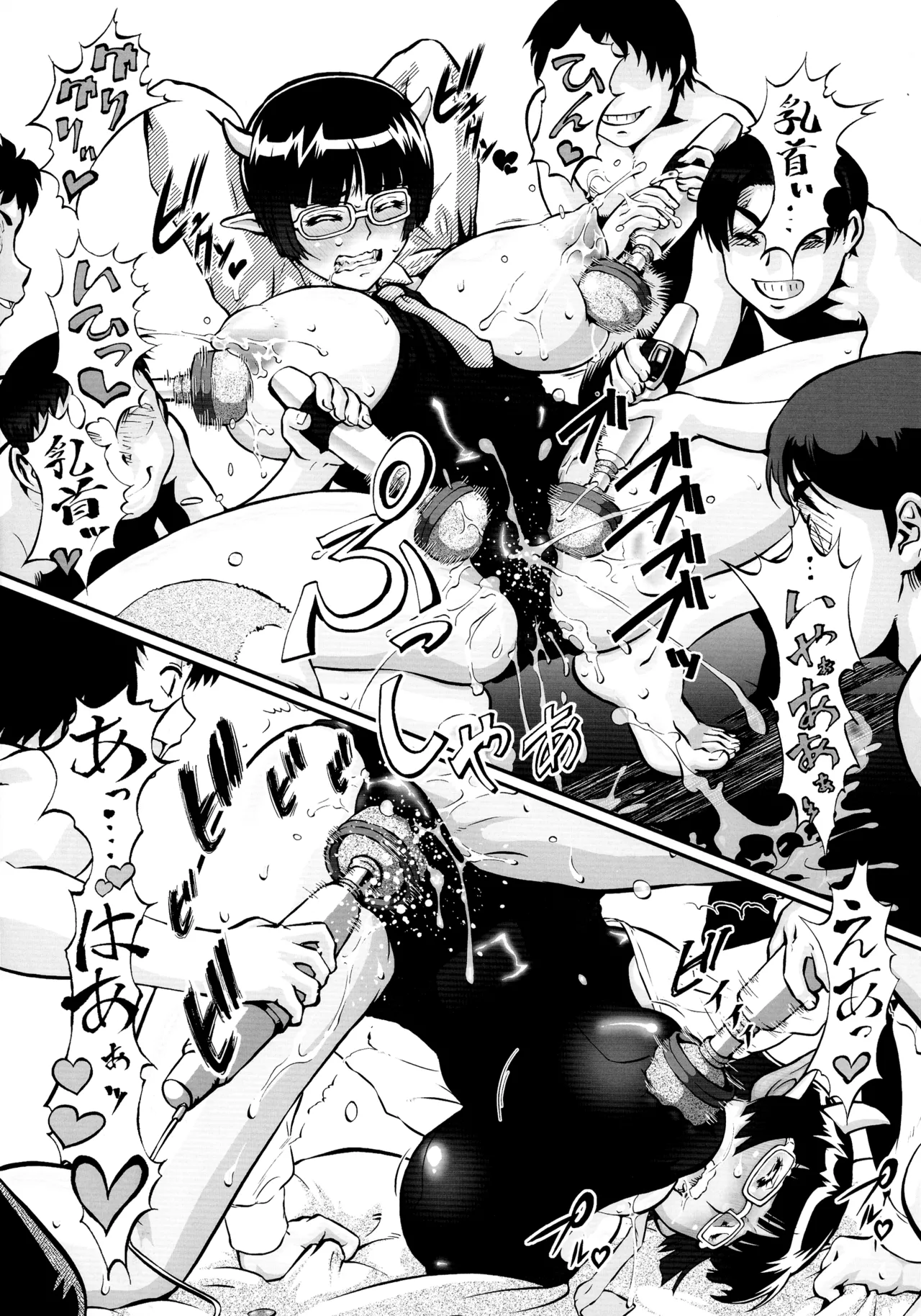 い裸スと本 24 - page57