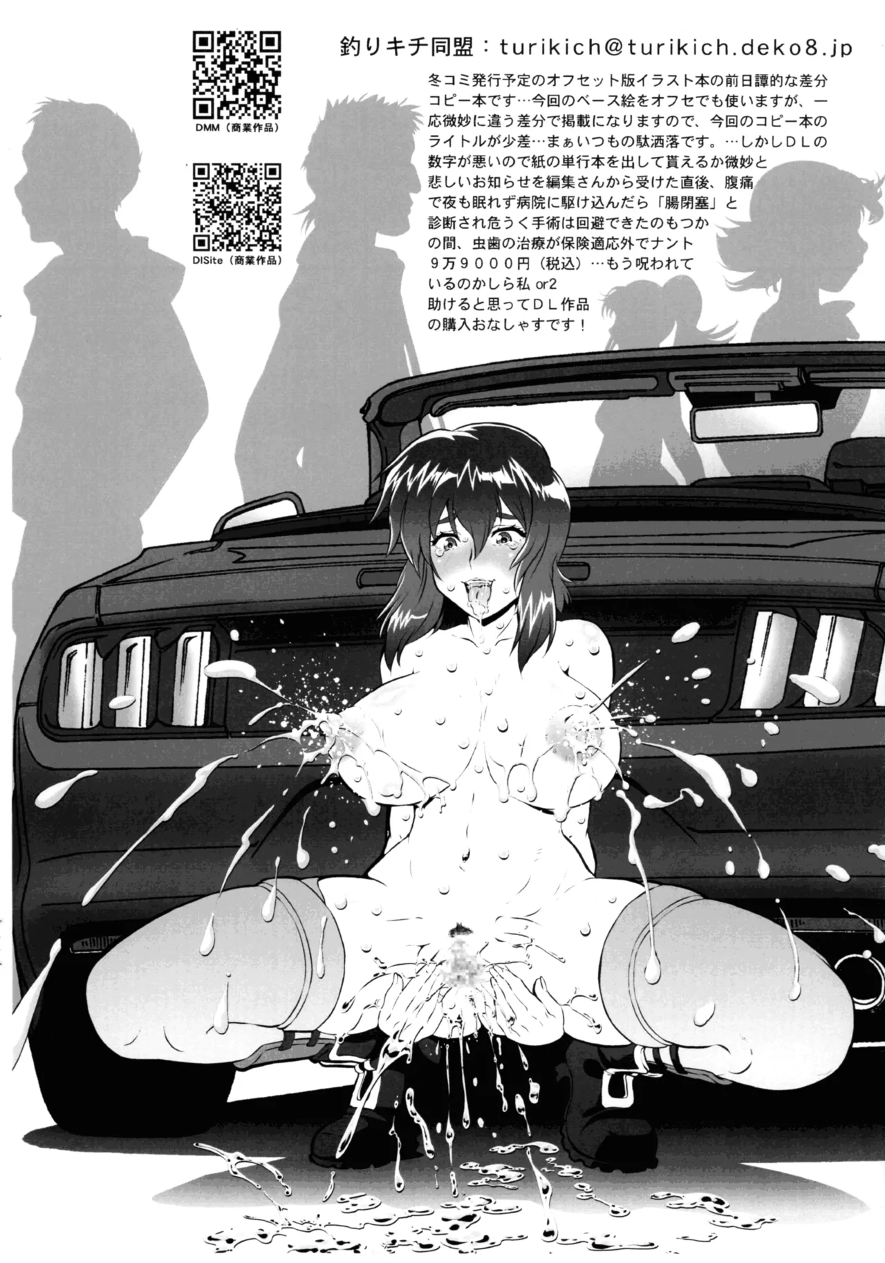 少差 - page10
