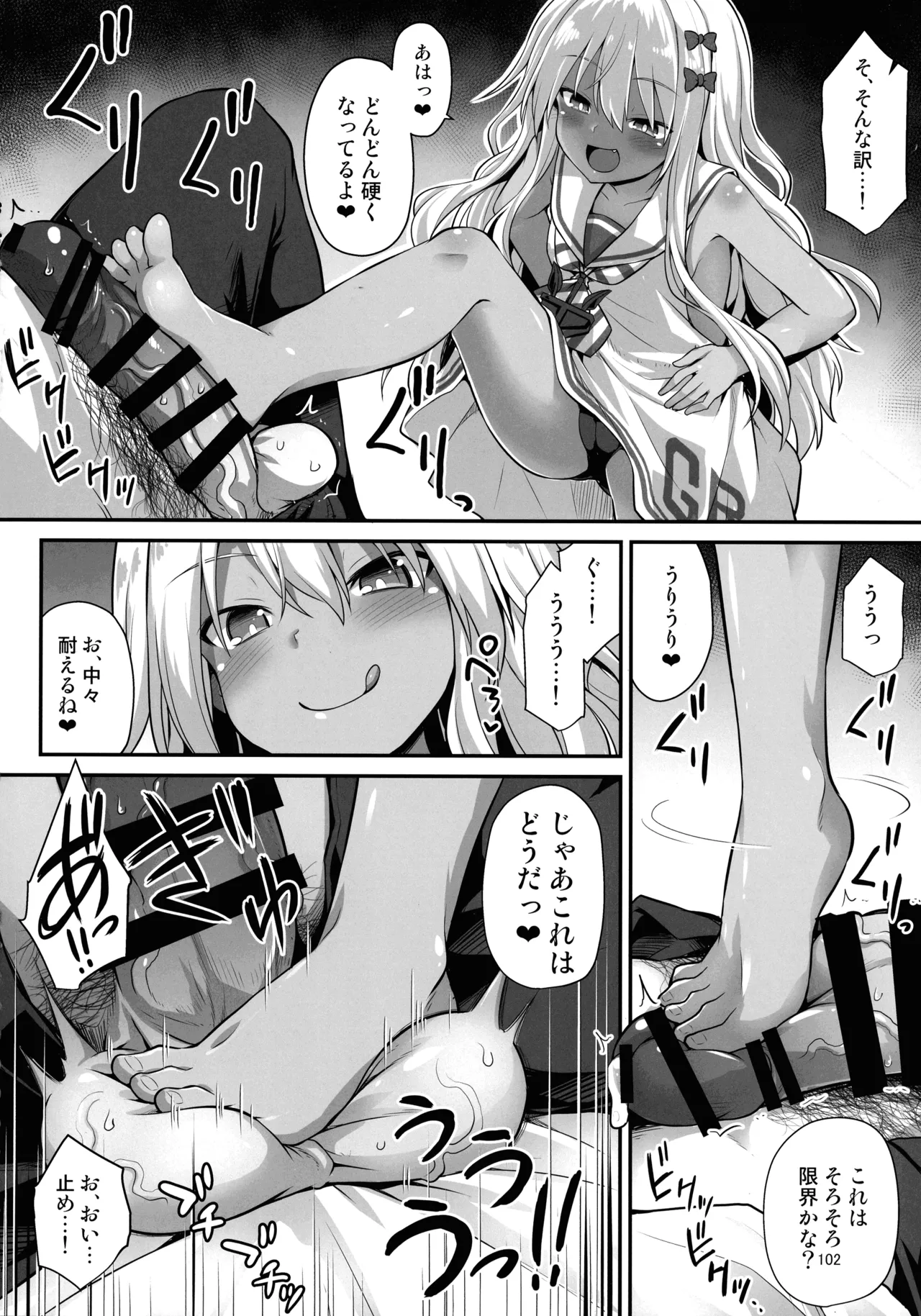 悪転奏進 艦 れ同人誌総集編 HAPPY END Selection - page101