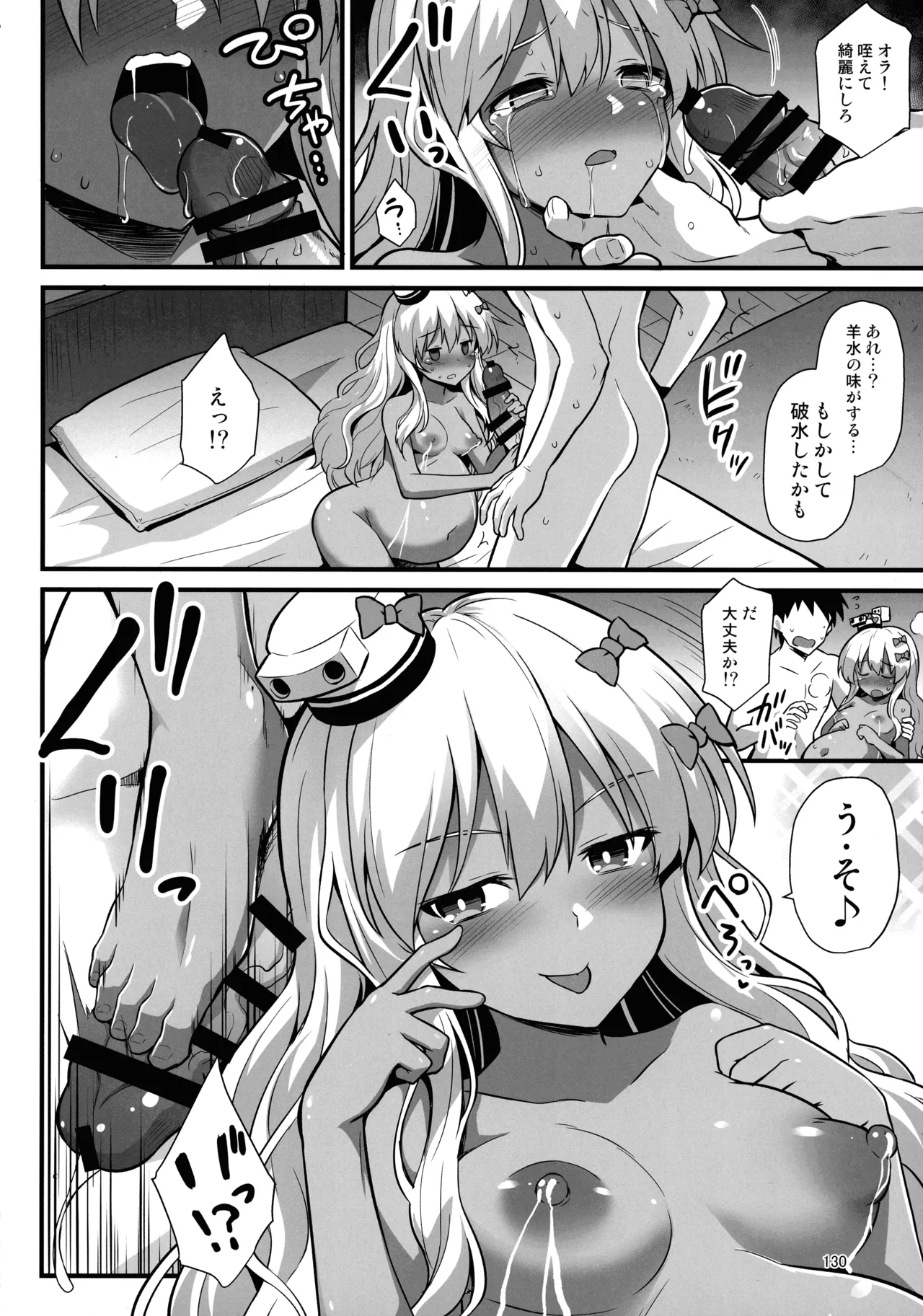 悪転奏進 艦 れ同人誌総集編 HAPPY END Selection - page129