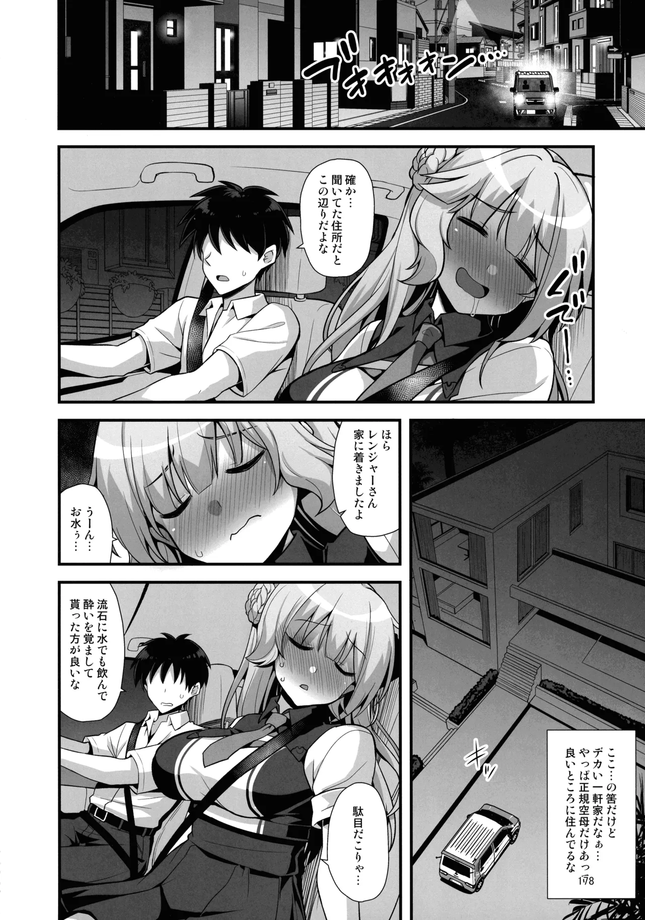 悪転奏進 艦 れ同人誌総集編 HAPPY END Selection - page177