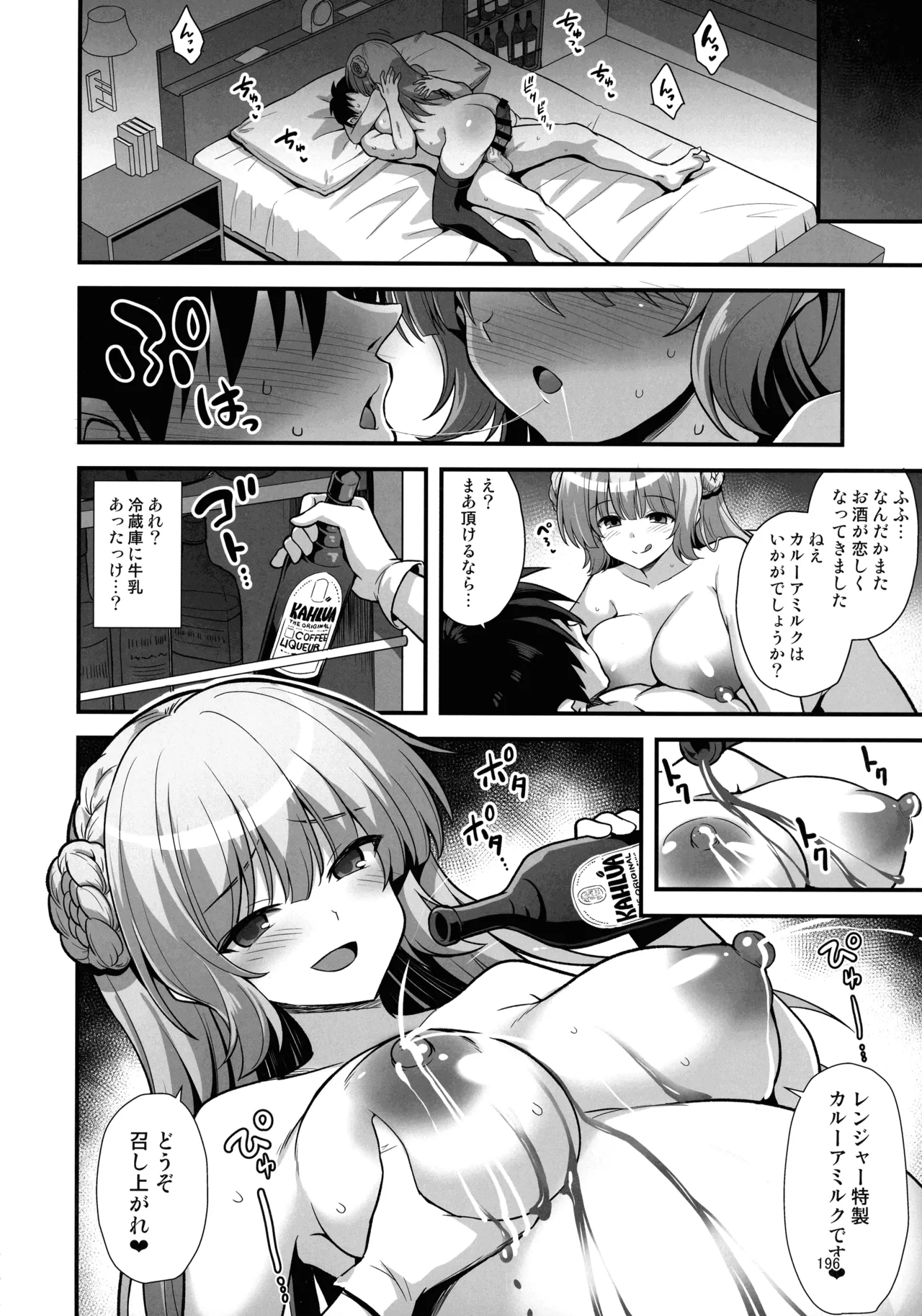悪転奏進 艦 れ同人誌総集編 HAPPY END Selection - page195
