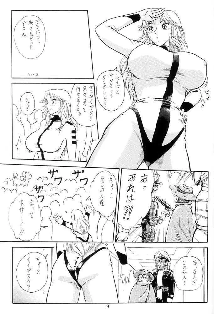 元祖！打上げ炊飯器 - page10