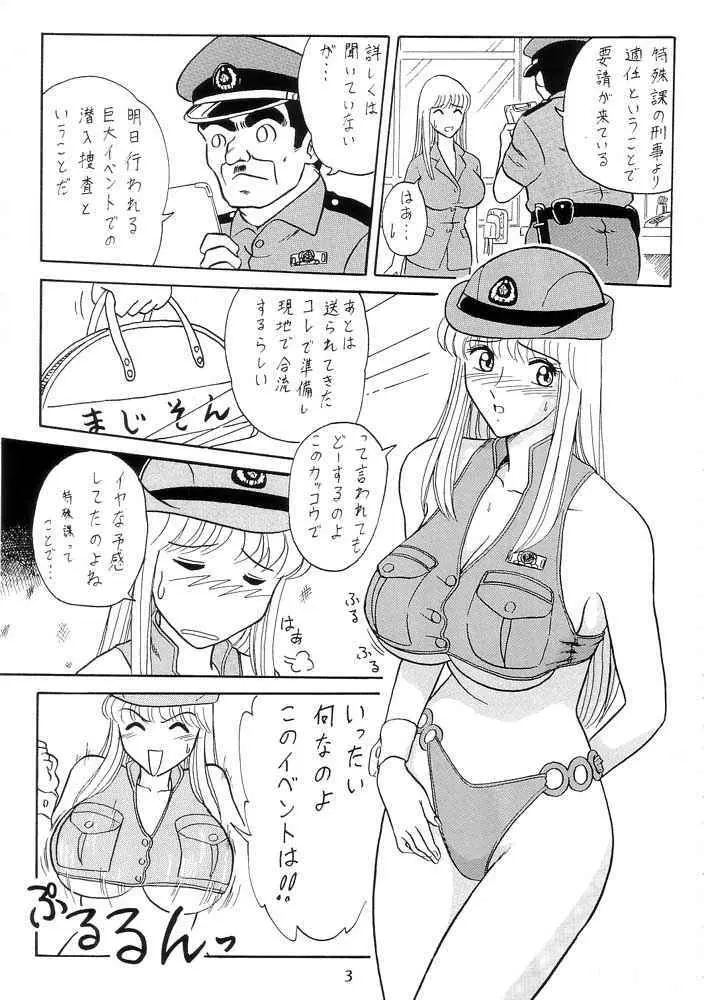 元祖！打上げ炊飯器 - page4