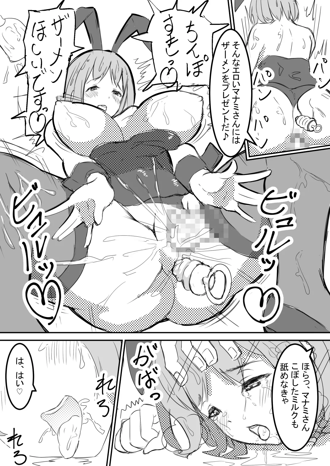 社内レイプ OLマナミが白濁チンポに汚され自らチンポを求めるまで - page32