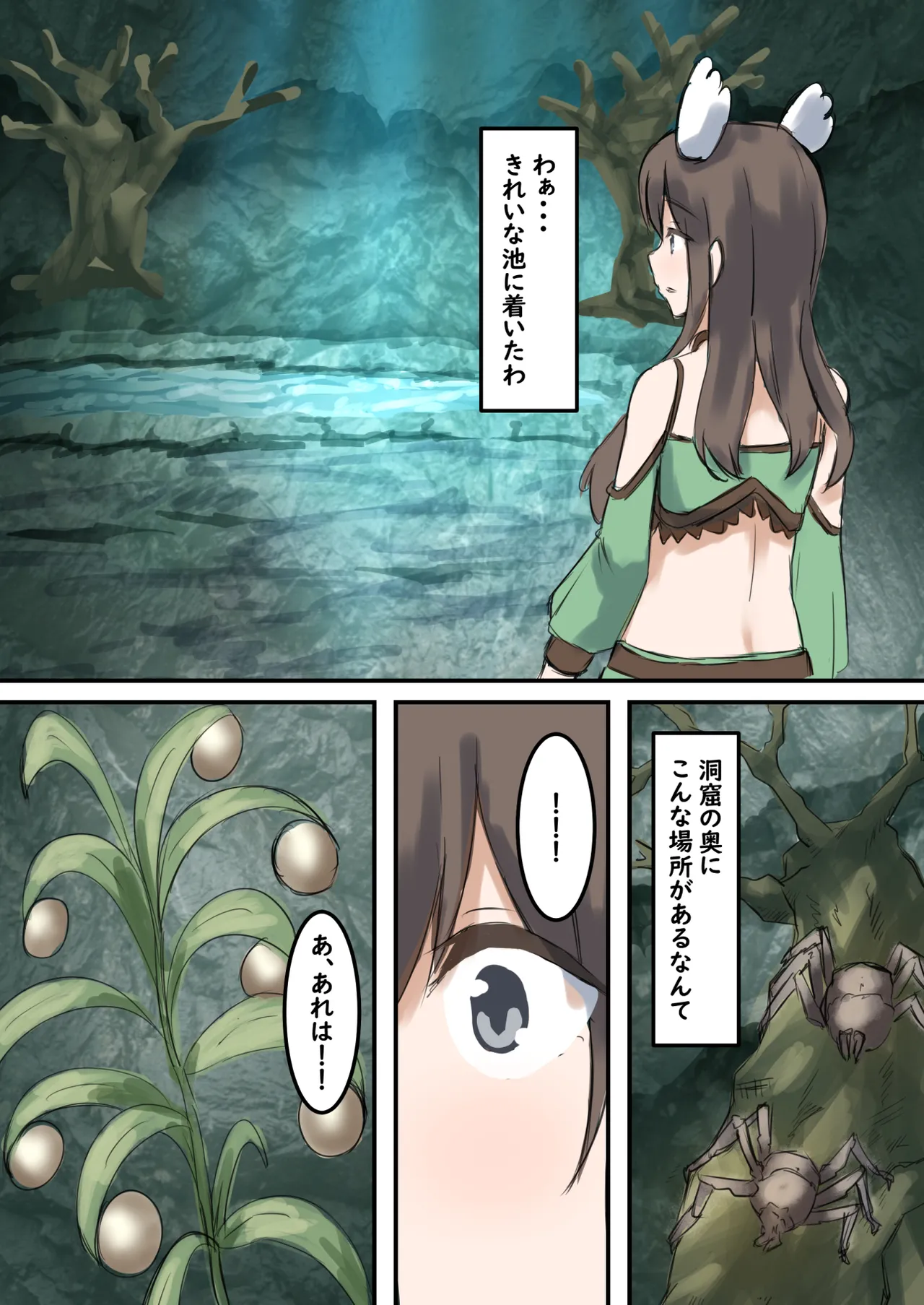 村の薬屋メグは触手モンスターに身体を弄ばれる - page48
