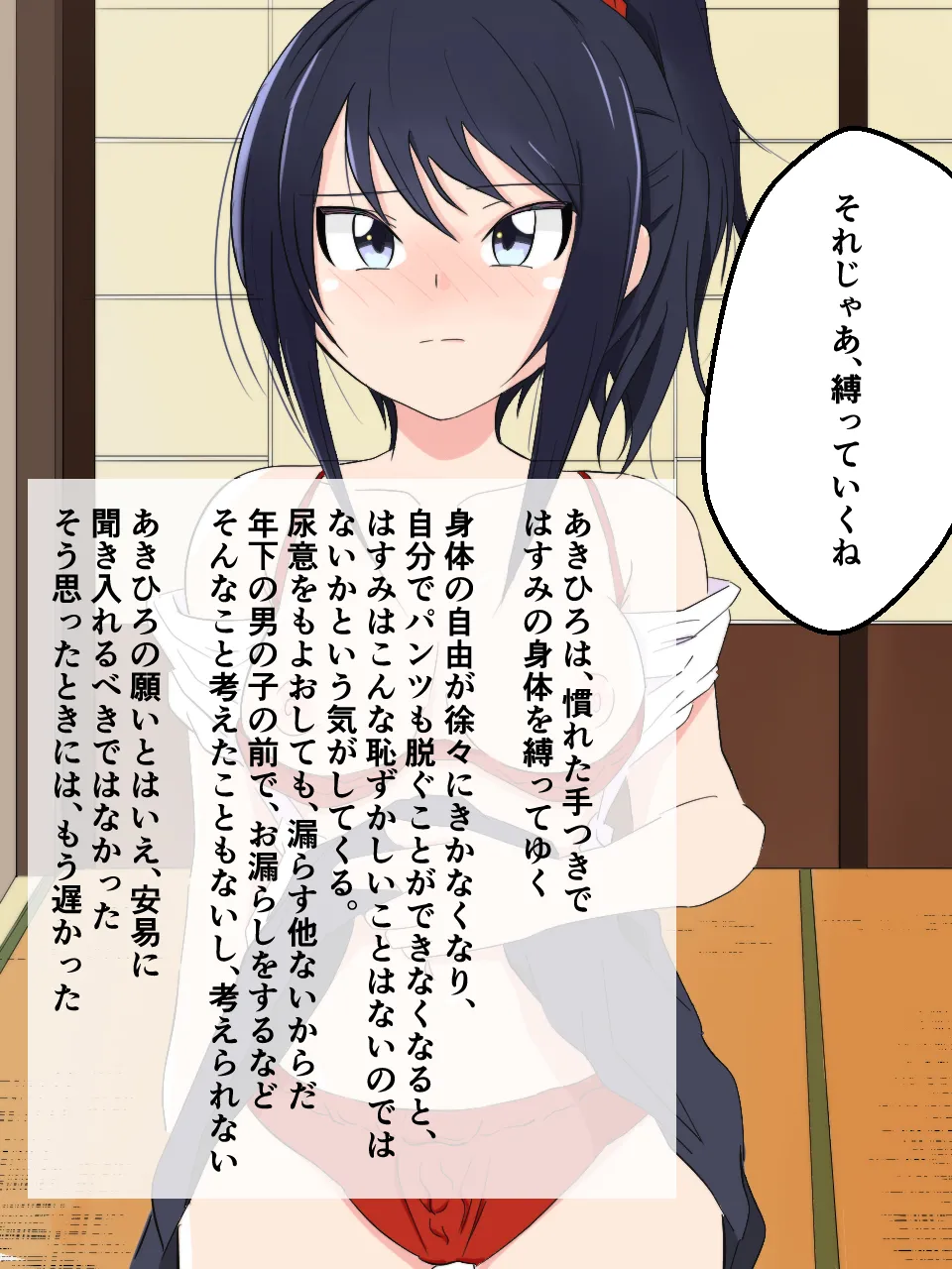 緊縛師だった俺が転生したらおねショタ案件だったのでエロ無双します - page24