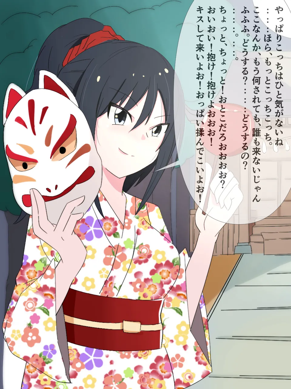 緊縛師だった俺が転生したらおねショタ案件だったのでエロ無双します - page65