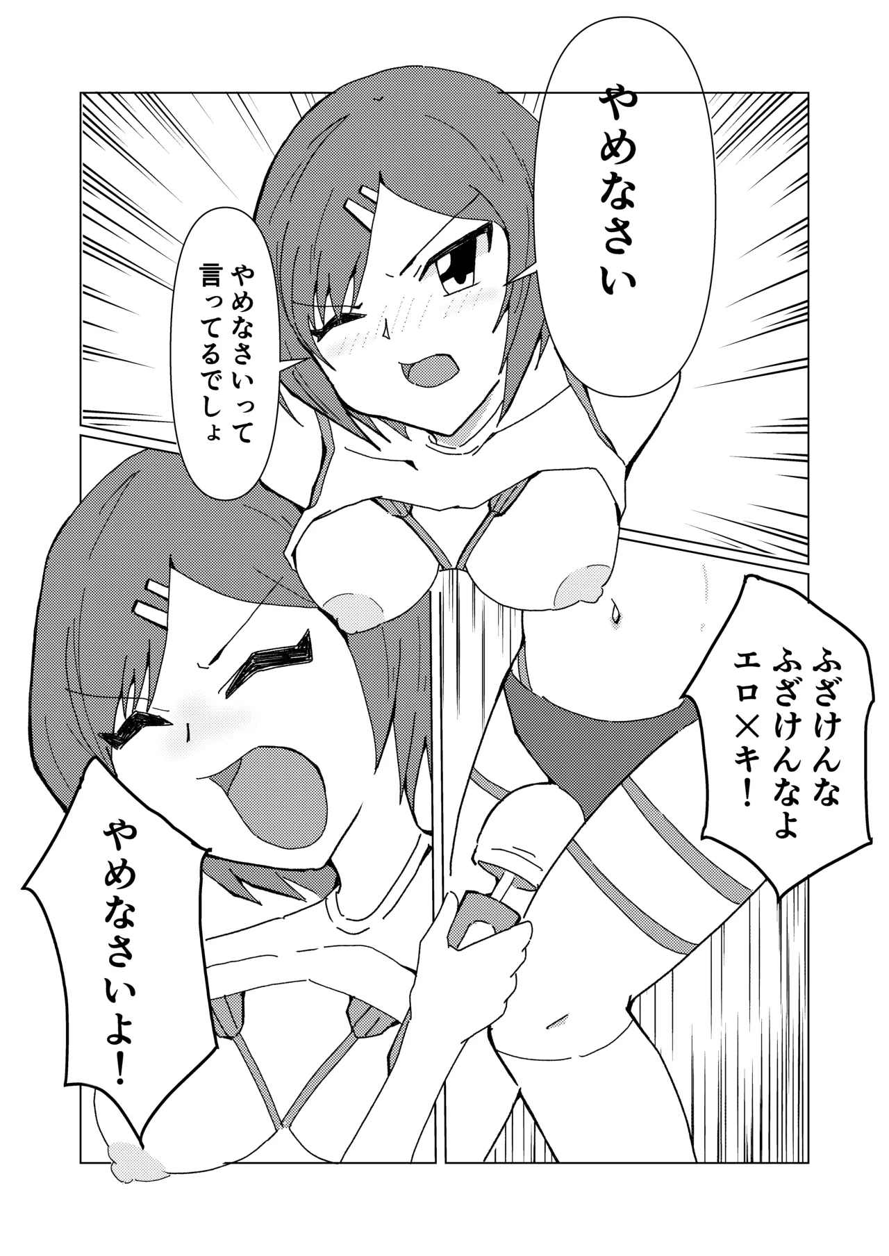 緊縛師だった俺が転生したらおねショタ案件だったのでエロ無双します 2 - page13