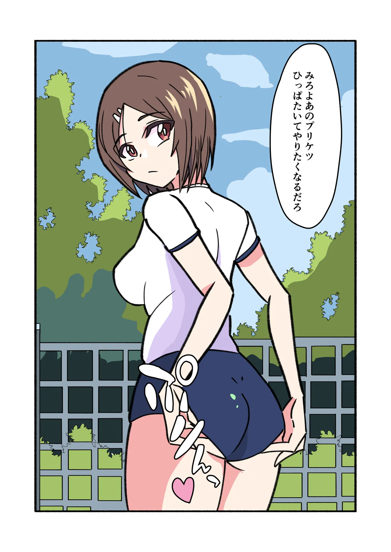 縛られてる君なんて見たくなかった - page16